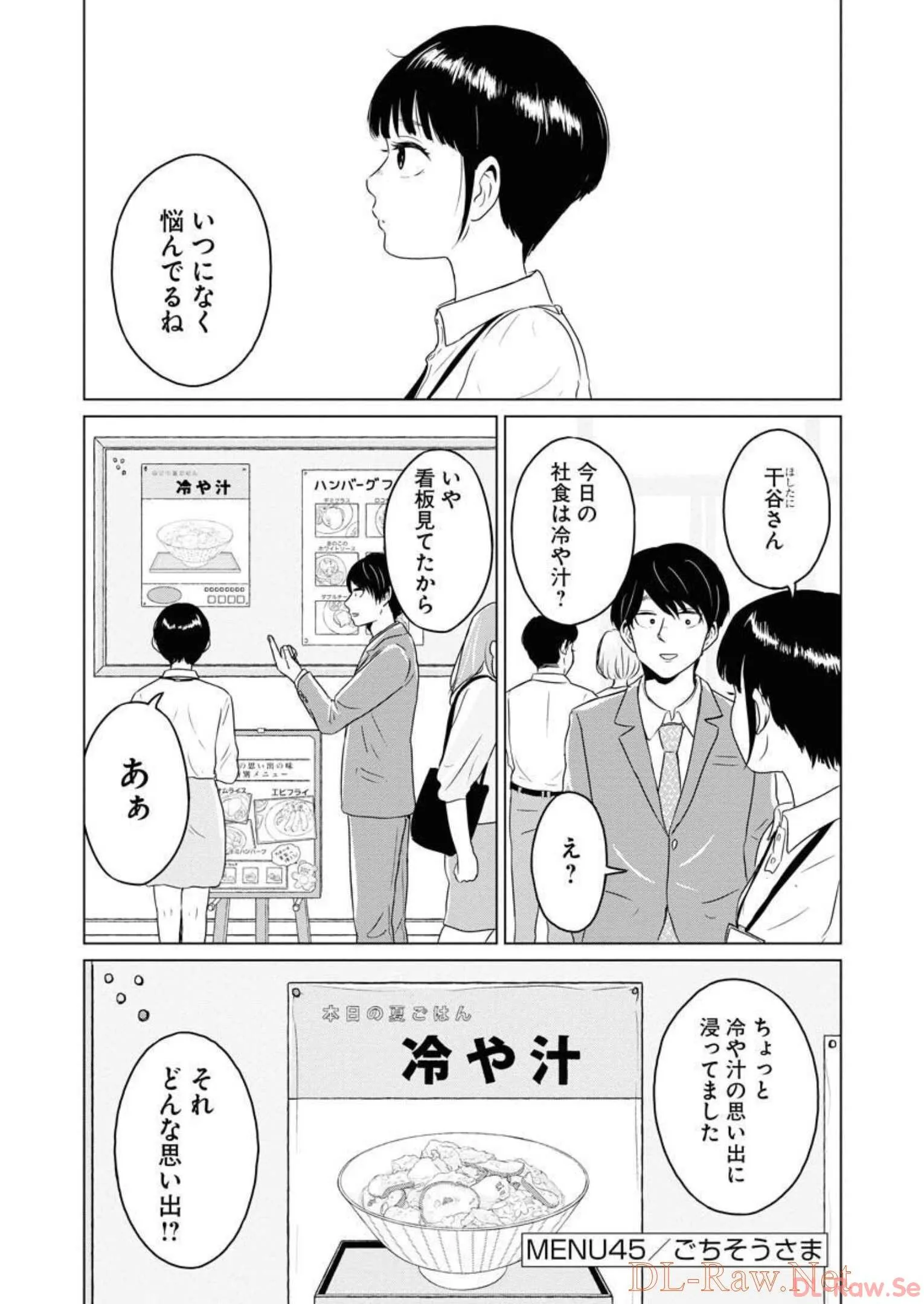 ワンナイト・モーニング - raw - 第45話 - https://jppp.mangajikan.cc/jppp/06071706/yjlslyyfffv.webp