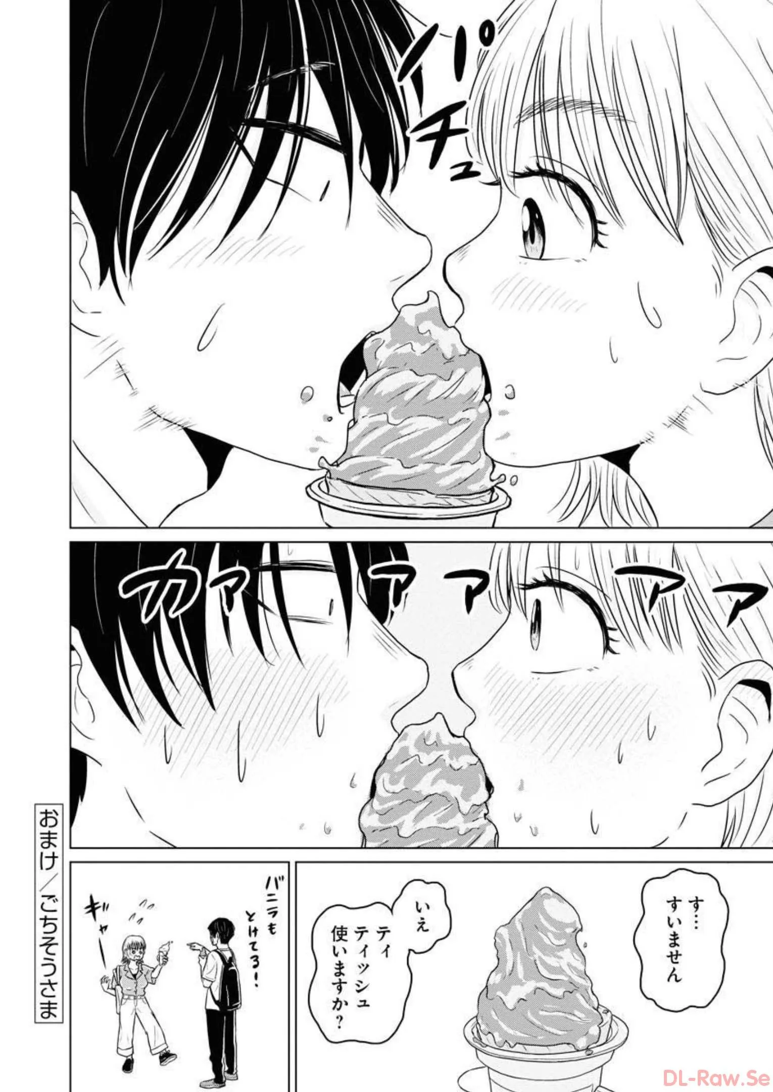 ワンナイト・モーニング - raw - 第44話 - https://jppp.mangajikan.cc/jppp/06071707/05guzymjgnu.webp