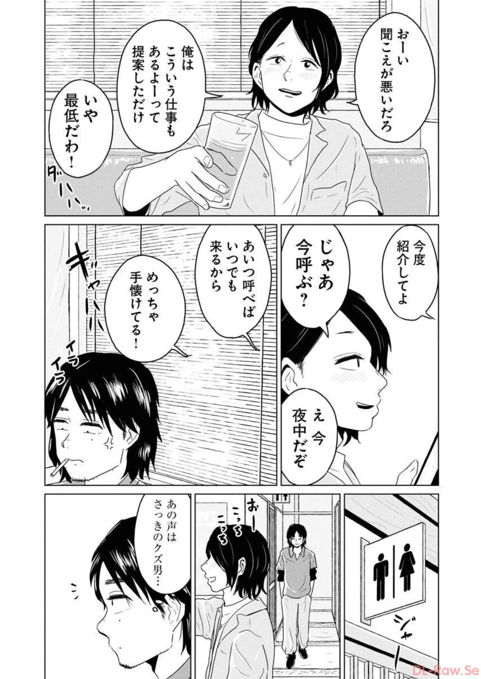 ワンナイト・モーニング - raw - 第44話 - https://jppp.mangajikan.cc/jppp/06071707/0bnpnswzxpj.webp