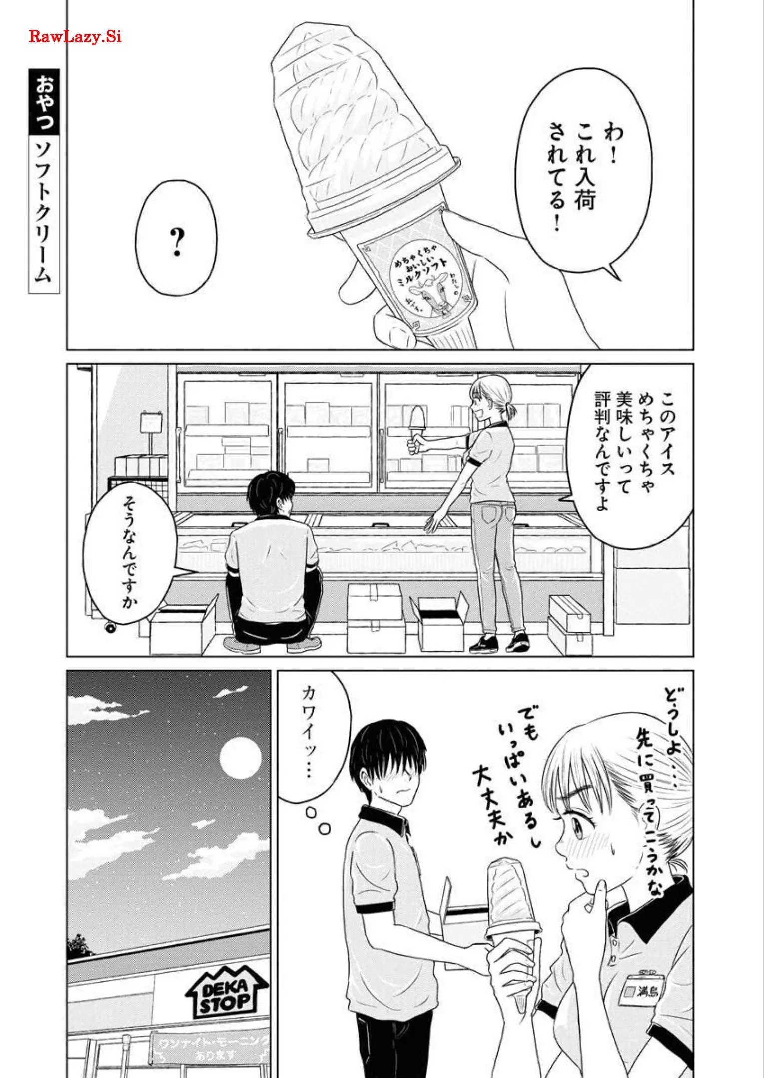 ワンナイト・モーニング - raw - 第44話 - https://jppp.mangajikan.cc/jppp/06071707/0pqspa3xqqx.webp