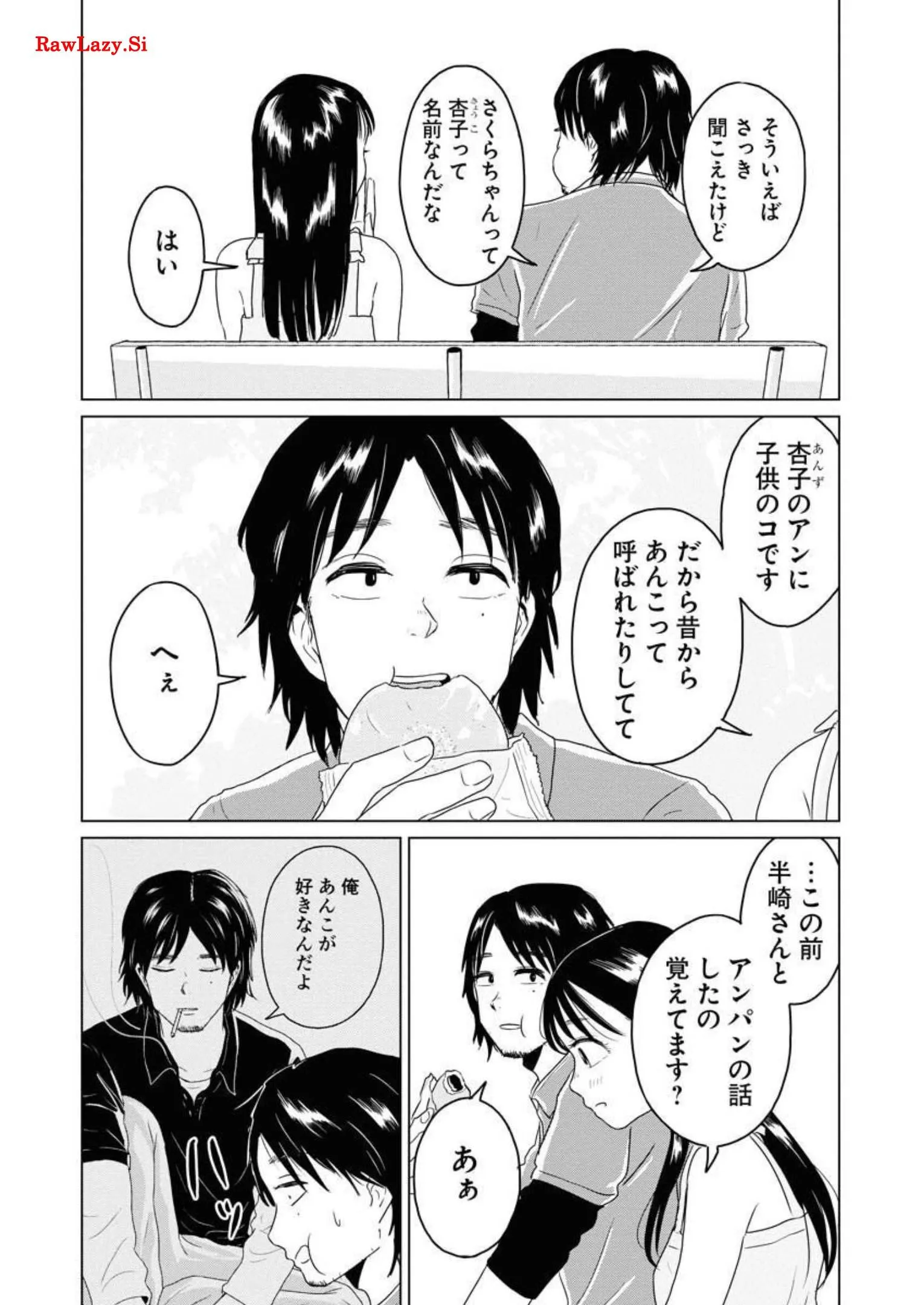 ワンナイト・モーニング - raw - 第44話 - https://jppp.mangajikan.cc/jppp/06071707/2umntbznt0a.webp