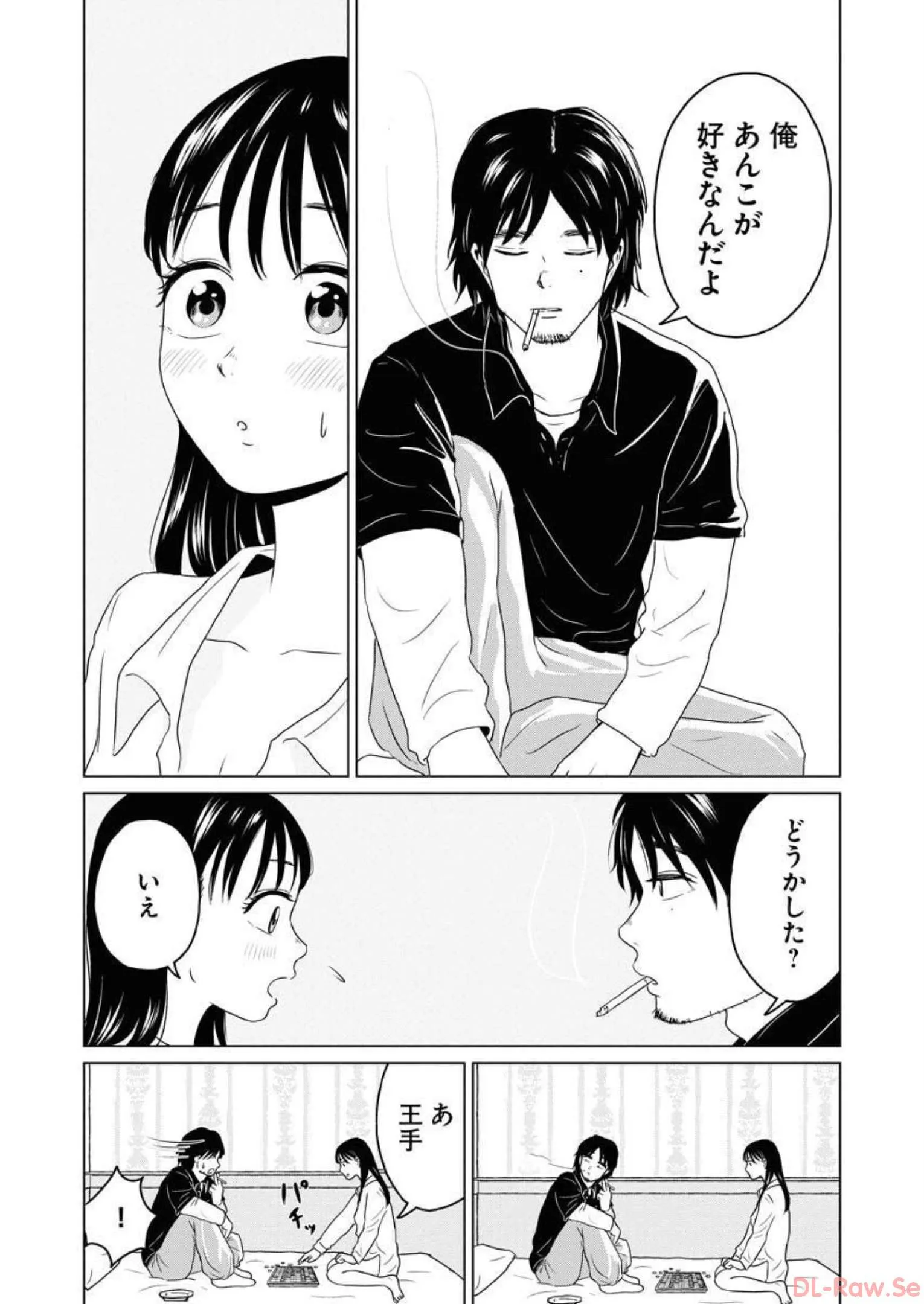 ワンナイト・モーニング 第43話 - Page 10