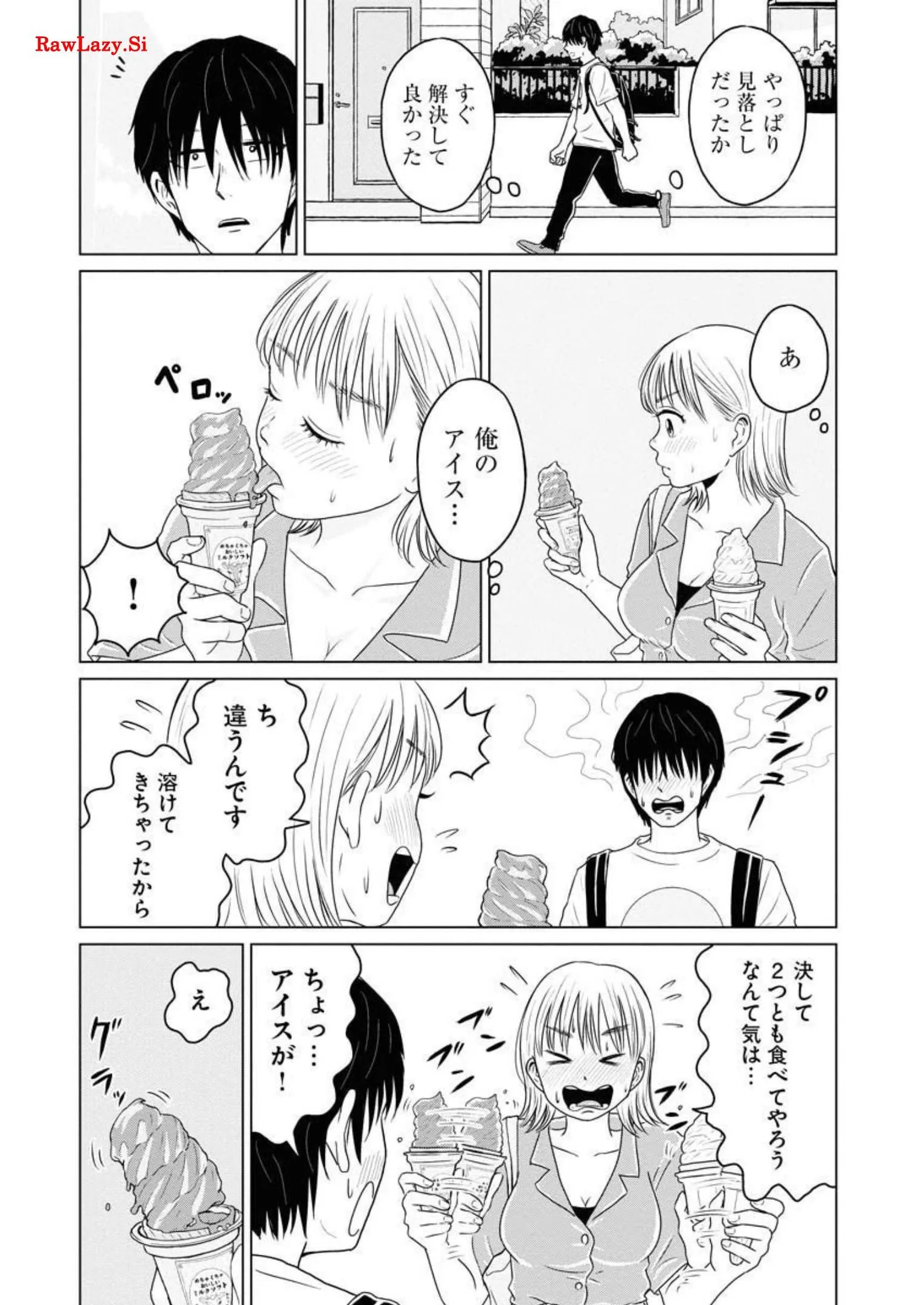 ワンナイト・モーニング - raw - 第44話 - https://jppp.mangajikan.cc/jppp/06071707/5alqwhanvfc.webp