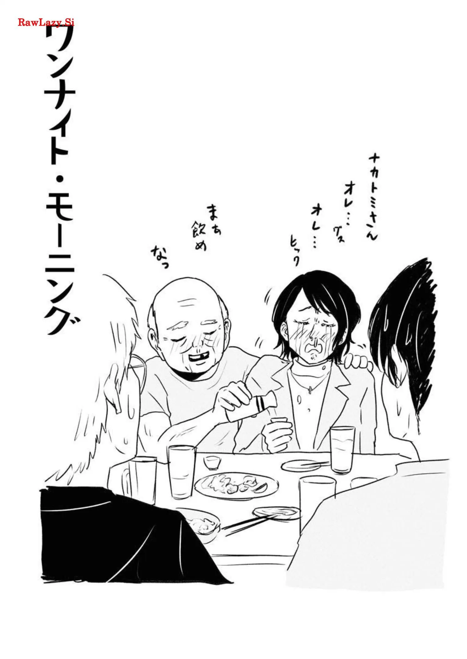 ワンナイト・モーニング - raw - 第44話 - https://jppp.mangajikan.cc/jppp/06071707/b0vcse33zcw.webp
