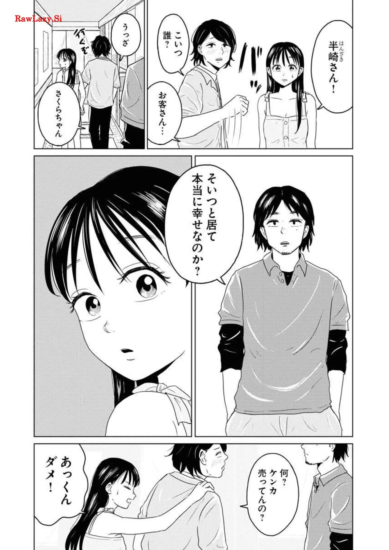 ワンナイト・モーニング - raw - 第44話 - https://jppp.mangajikan.cc/jppp/06071707/cehnl4m3jx3.webp