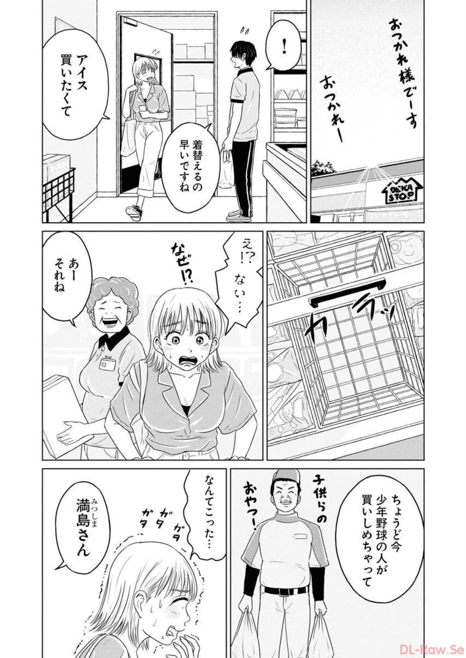 ワンナイト・モーニング - raw - 第44話 - https://jppp.mangajikan.cc/jppp/06071707/co0qgitdzh1.webp