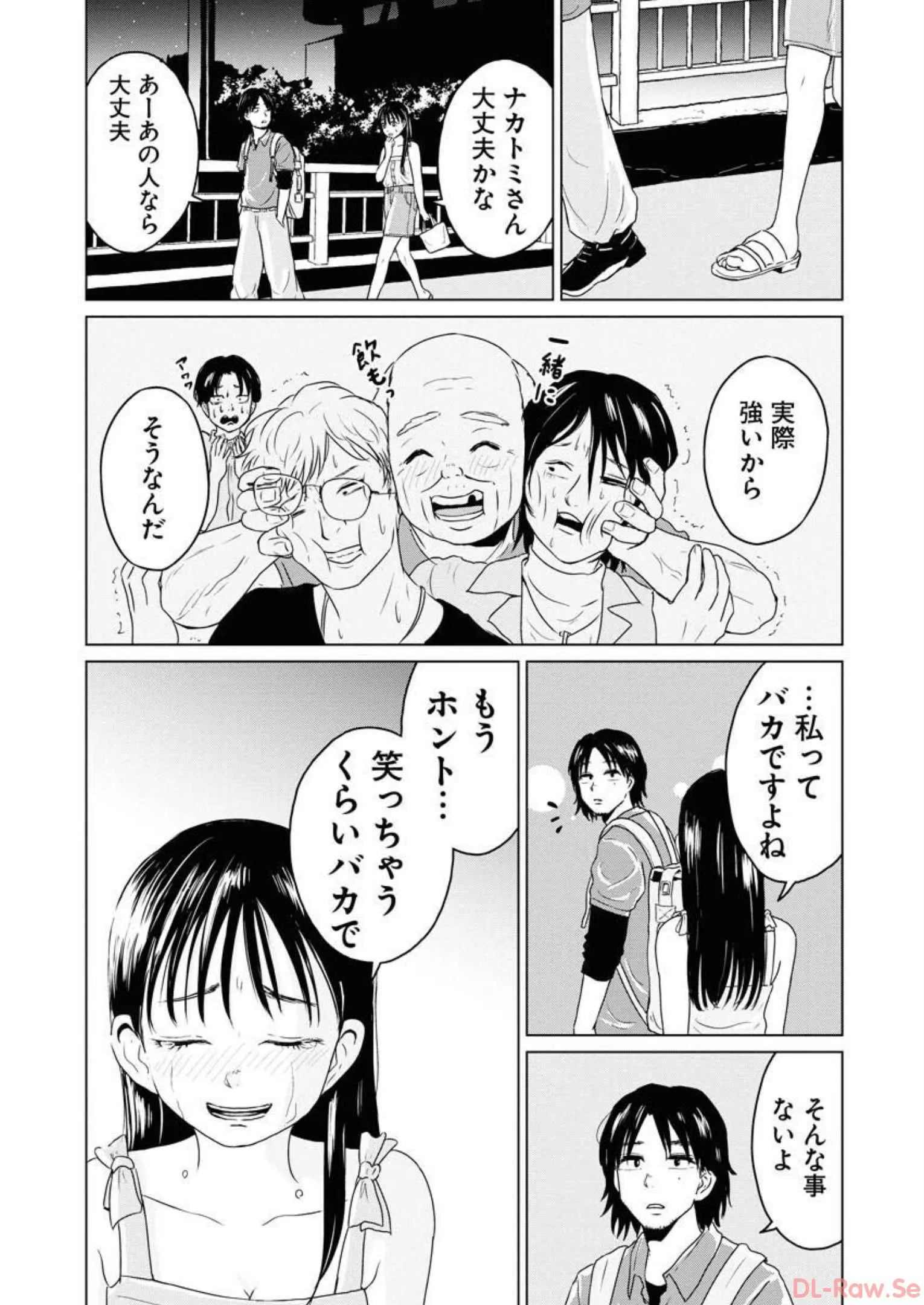 ワンナイト・モーニング - raw - 第44話 - https://jppp.mangajikan.cc/jppp/06071707/eqefzifx2d1.webp