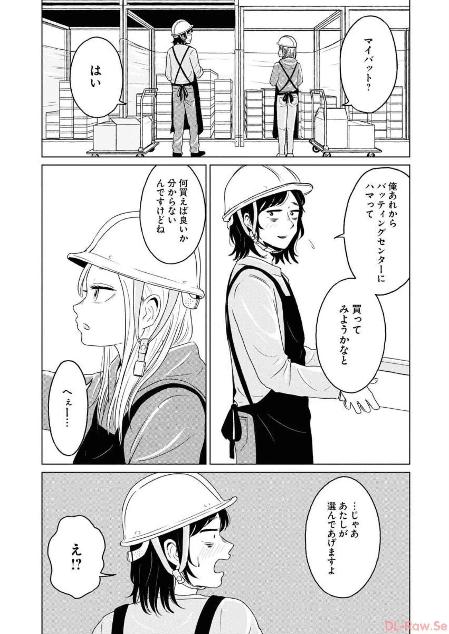 ワンナイト・モーニング - raw - 第40話 - https://jppp.mangajikan.cc/jppp/06071707/fnla4n4h351.webp