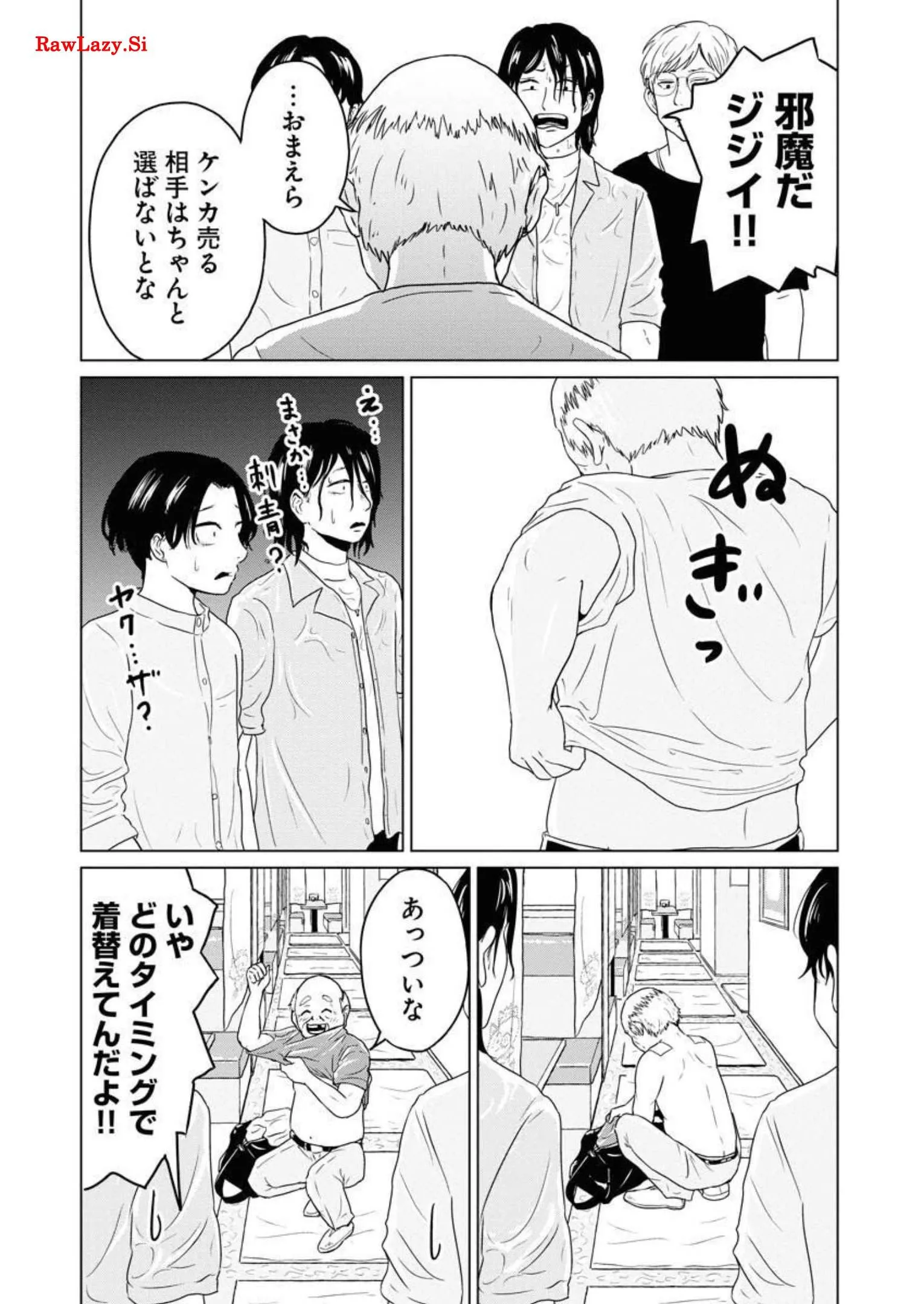 ワンナイト・モーニング - raw - 第44話 - https://jppp.mangajikan.cc/jppp/06071707/gsv5uowt1pi.webp