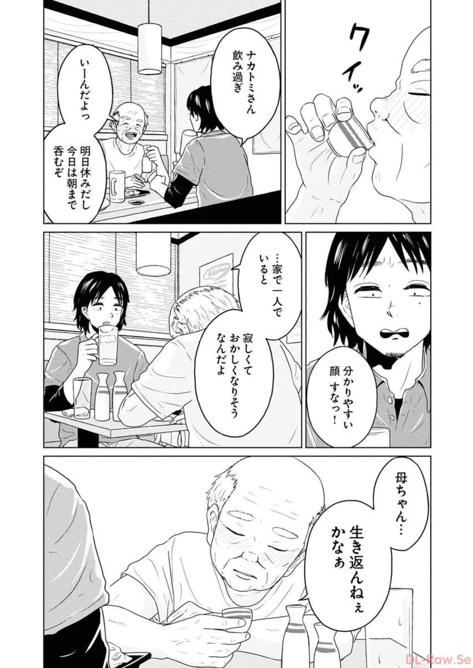 ワンナイト・モーニング - raw - 第44話 - https://jppp.mangajikan.cc/jppp/06071707/jxchhddzqpu.webp