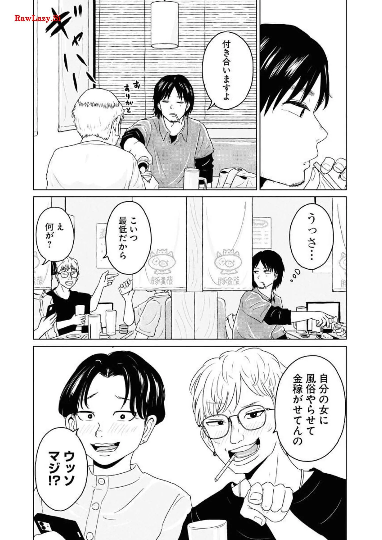 ワンナイト・モーニング - raw - 第44話 - https://jppp.mangajikan.cc/jppp/06071707/kzyxnegxa5u.webp