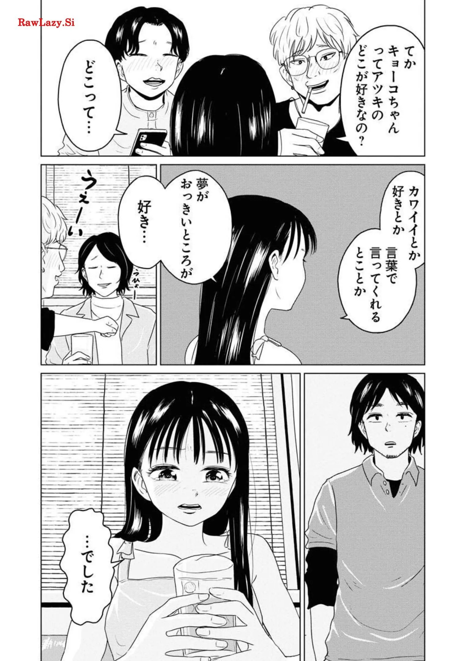 ワンナイト・モーニング - raw - 第44話 - https://jppp.mangajikan.cc/jppp/06071707/l54vq3xbqaw.webp
