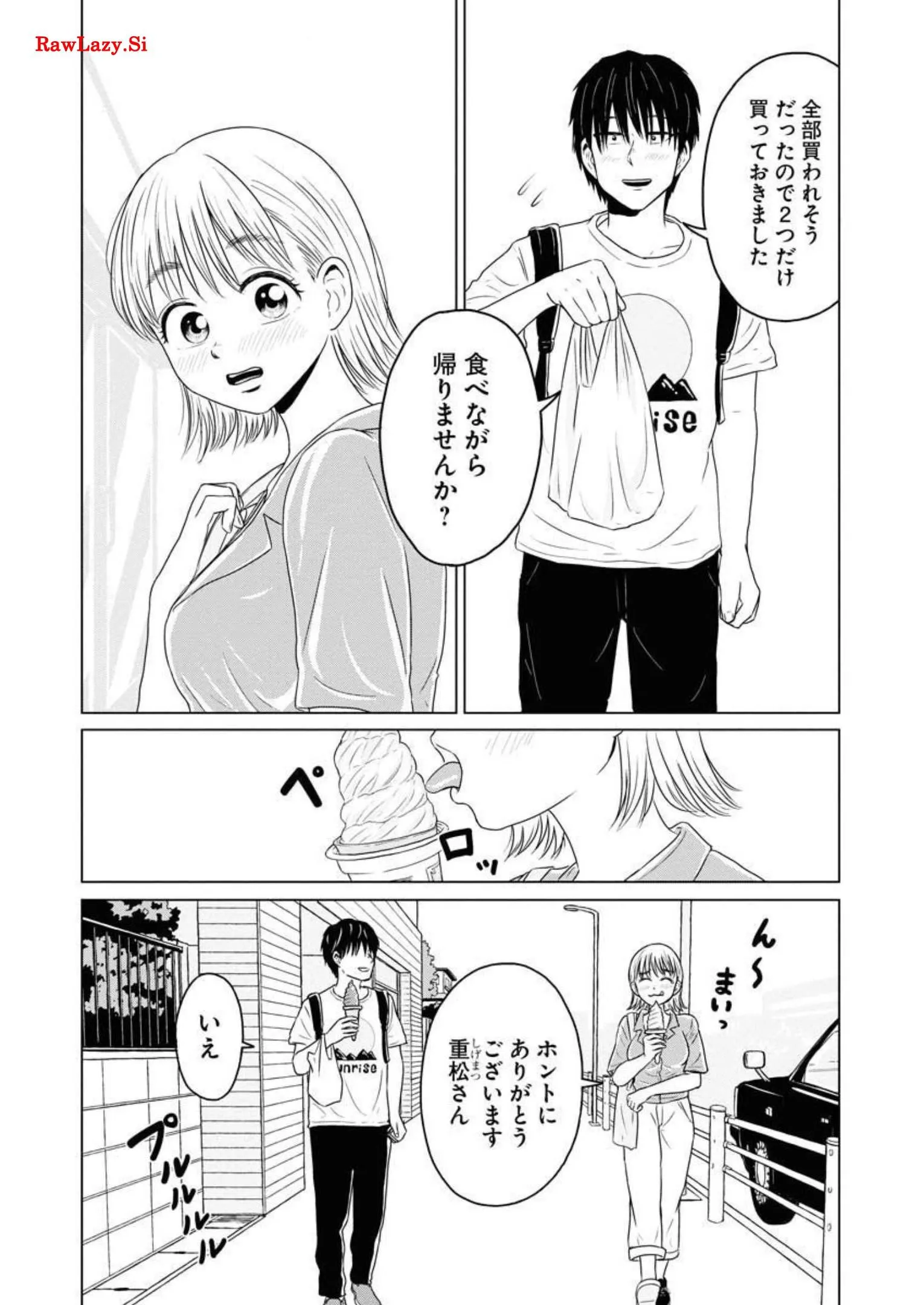 ワンナイト・モーニング - raw - 第44話 - https://jppp.mangajikan.cc/jppp/06071707/mruua3z2m1g.webp