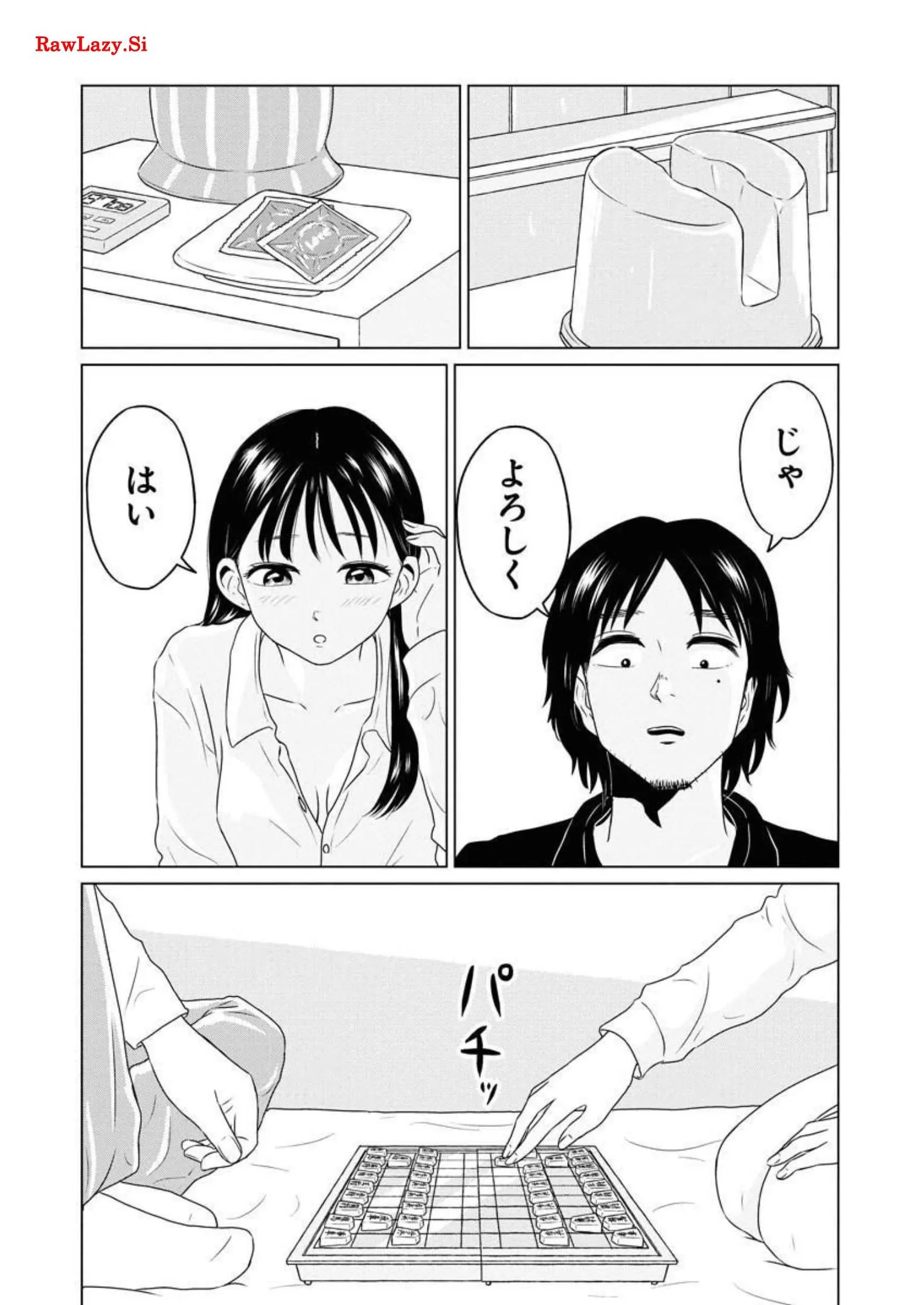 ワンナイト・モーニング 第43話 - Page 5
