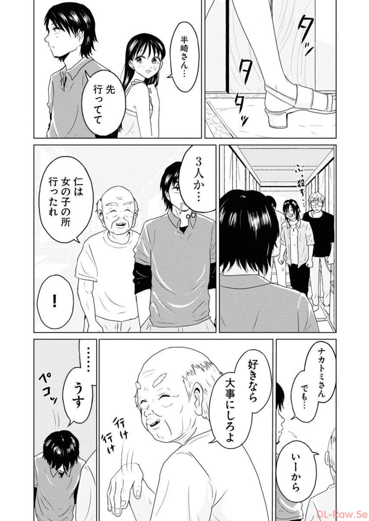 ワンナイト・モーニング - raw - 第44話 - https://jppp.mangajikan.cc/jppp/06071707/u3oplxegocx.webp