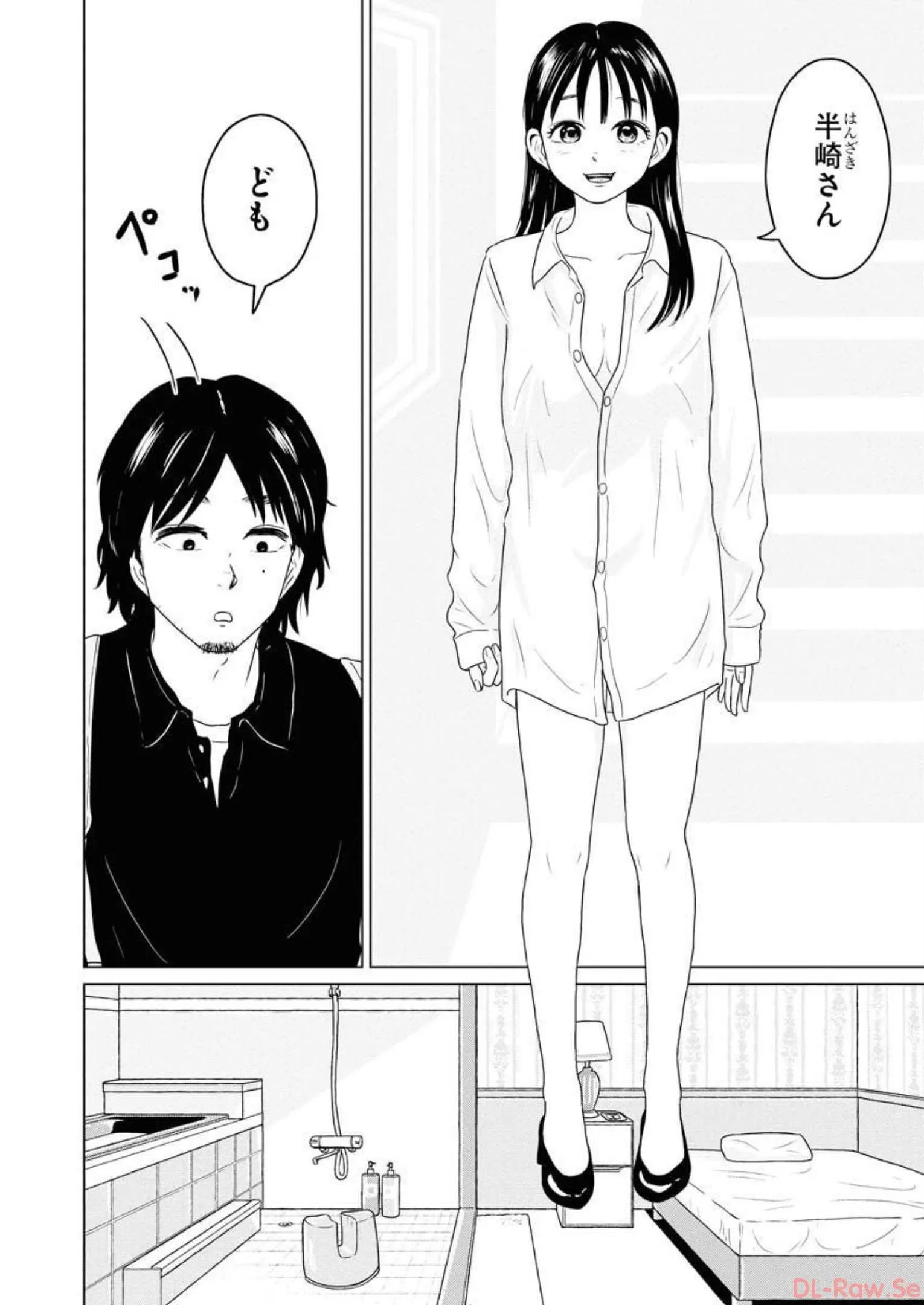 ワンナイト・モーニング 第43話 - Page 4