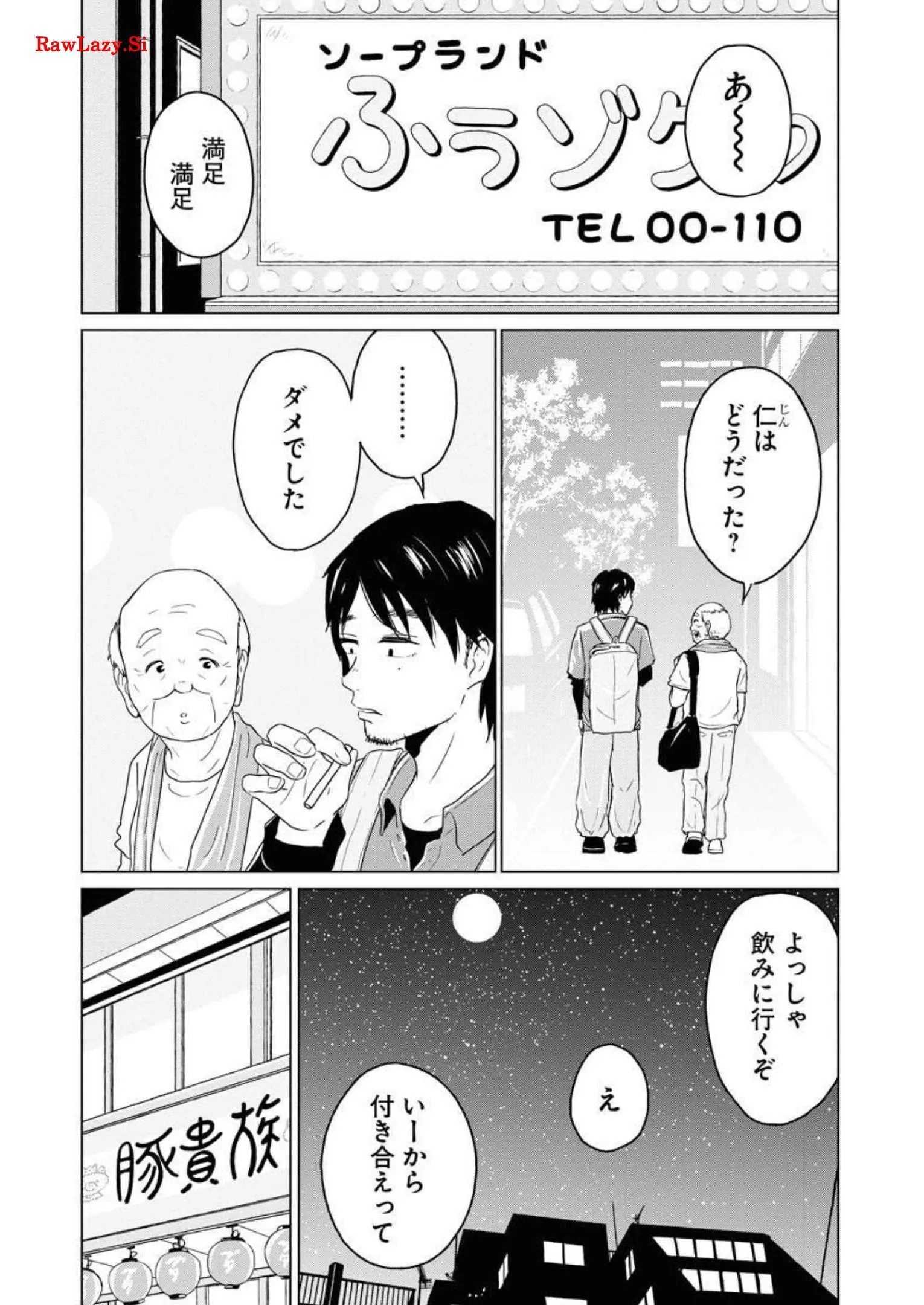 ワンナイト・モーニング - raw - 第44話 - https://jppp.mangajikan.cc/jppp/06071707/vqrbwlecmej.webp