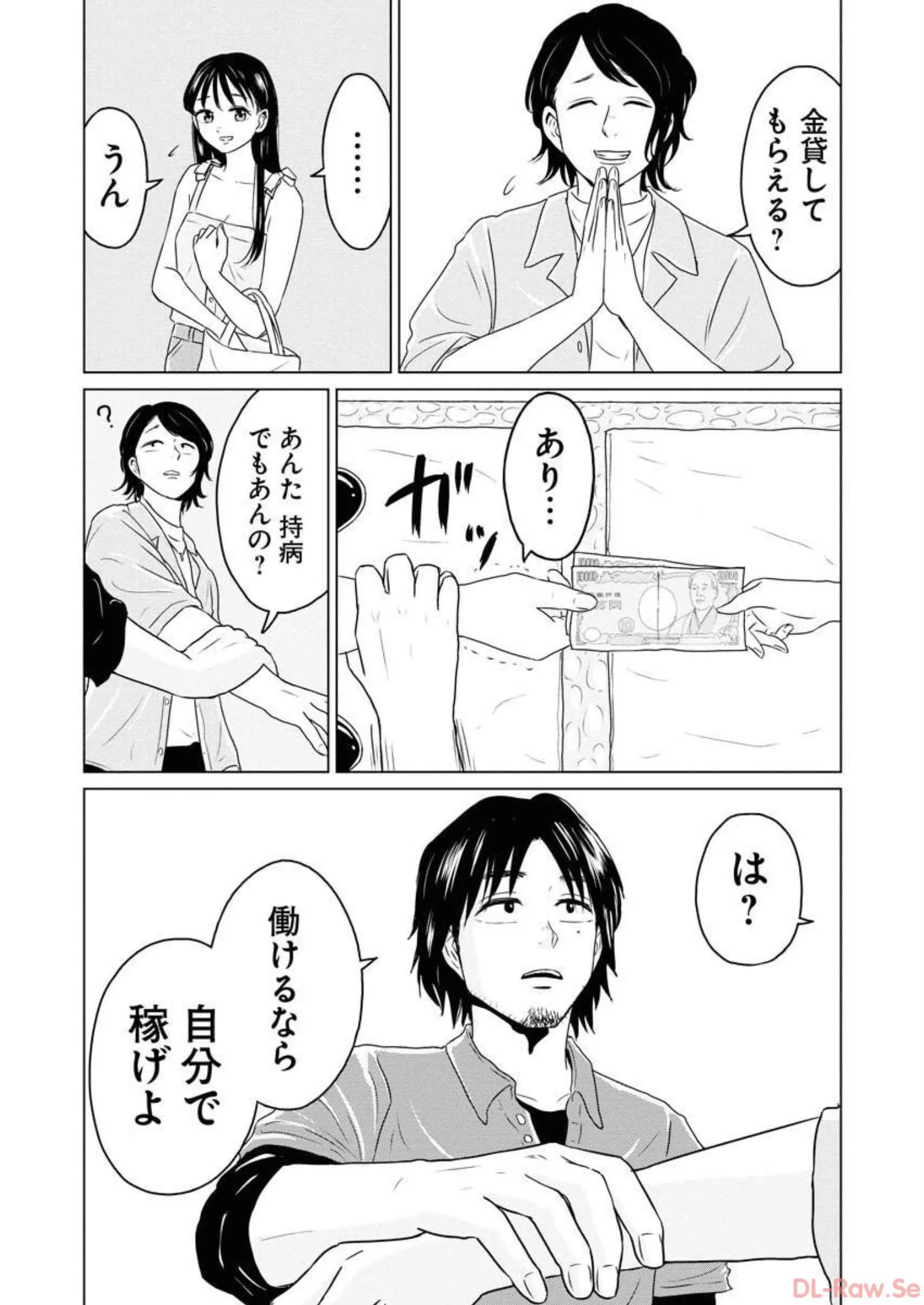 ワンナイト・モーニング - raw - 第44話 - https://jppp.mangajikan.cc/jppp/06071707/vzqk0gwspju.webp