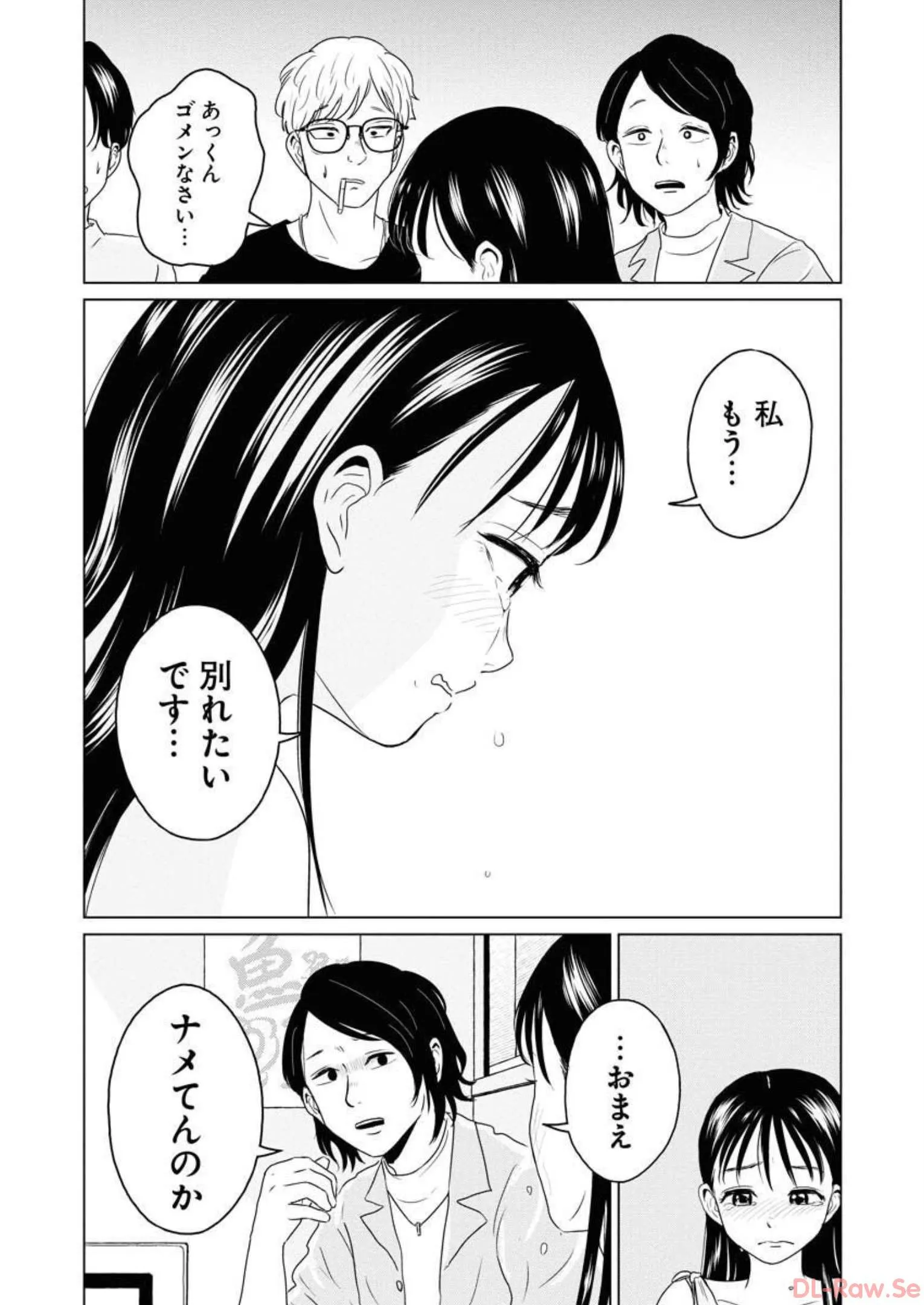 ワンナイト・モーニング - raw - 第44話 - https://jppp.mangajikan.cc/jppp/06071707/x5a4nupqnkr.webp