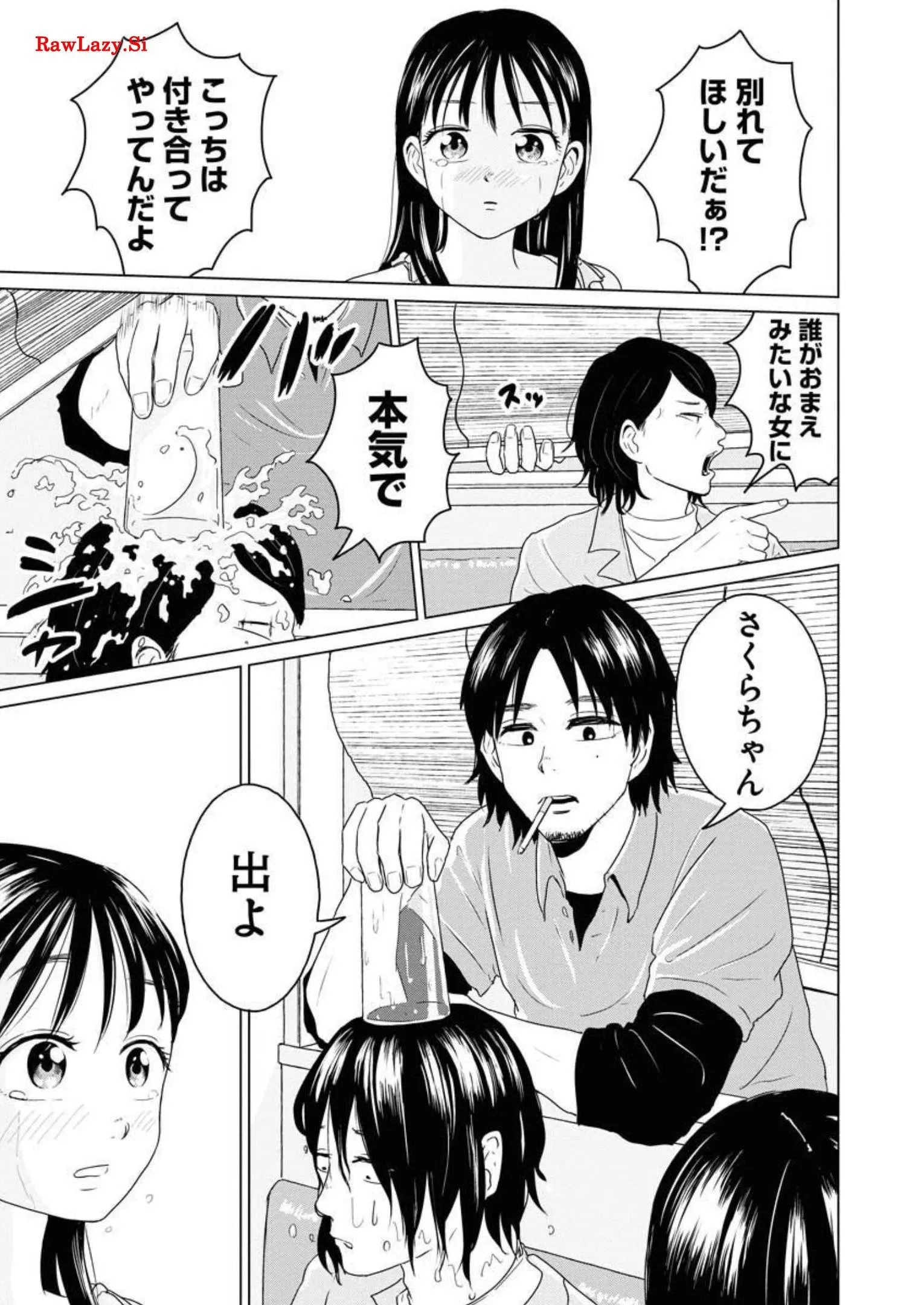 ワンナイト・モーニング - raw - 第44話 - https://jppp.mangajikan.cc/jppp/06071707/xu1ra5xs4pc.webp