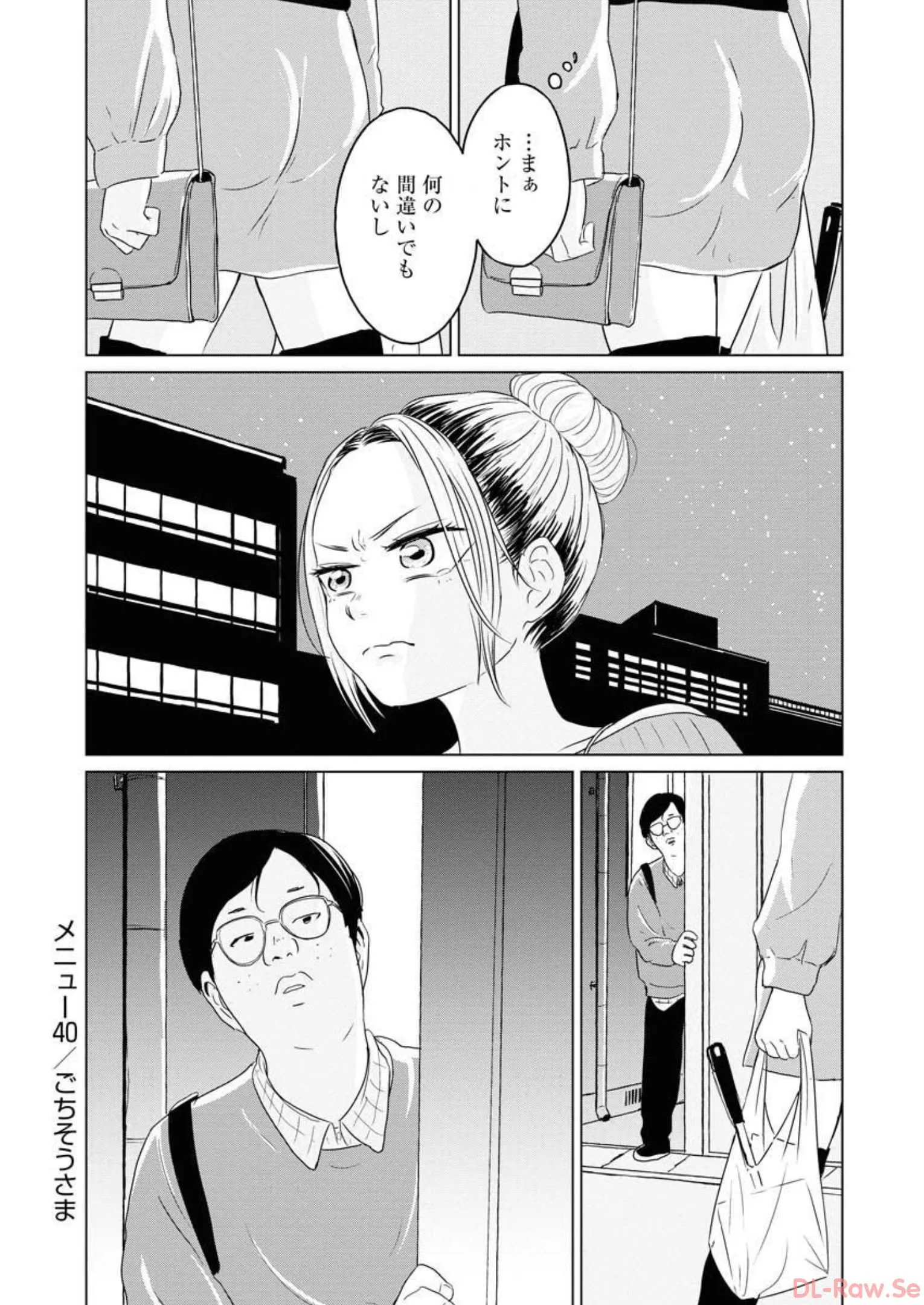 ワンナイト・モーニング - raw - 第40話 - https://jppp.mangajikan.cc/jppp/06071708/22im0ze3i24.webp