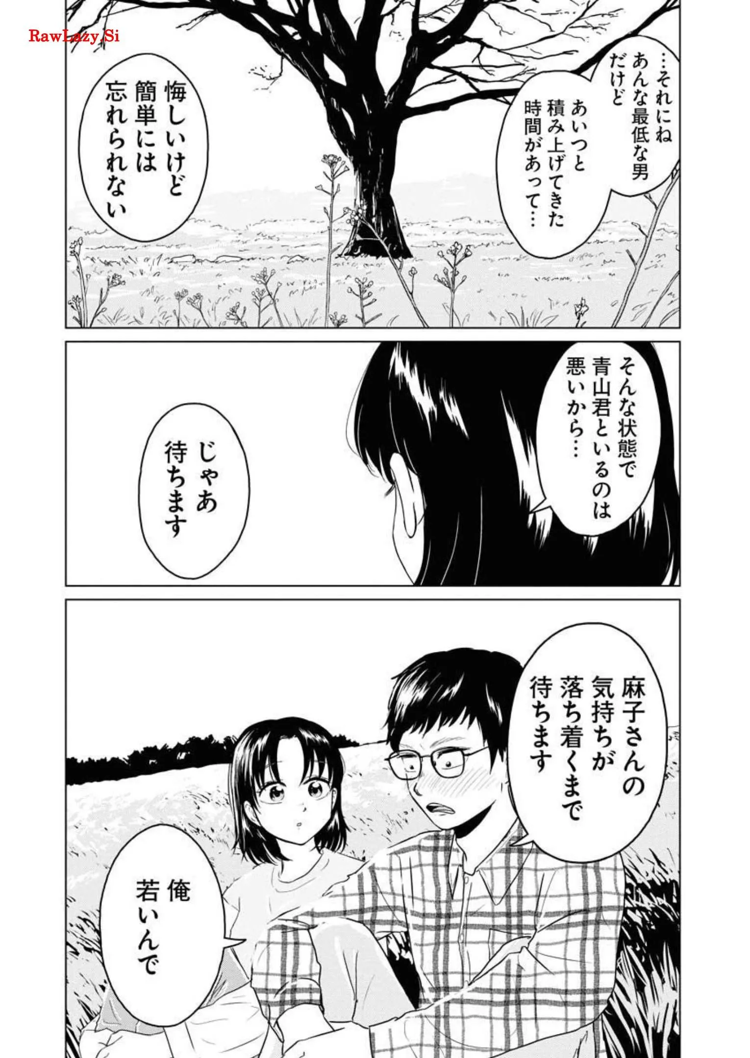ワンナイト・モーニング - raw - 第38話 - https://jppp.mangajikan.cc/jppp/06071708/4dtofha24fn.webp