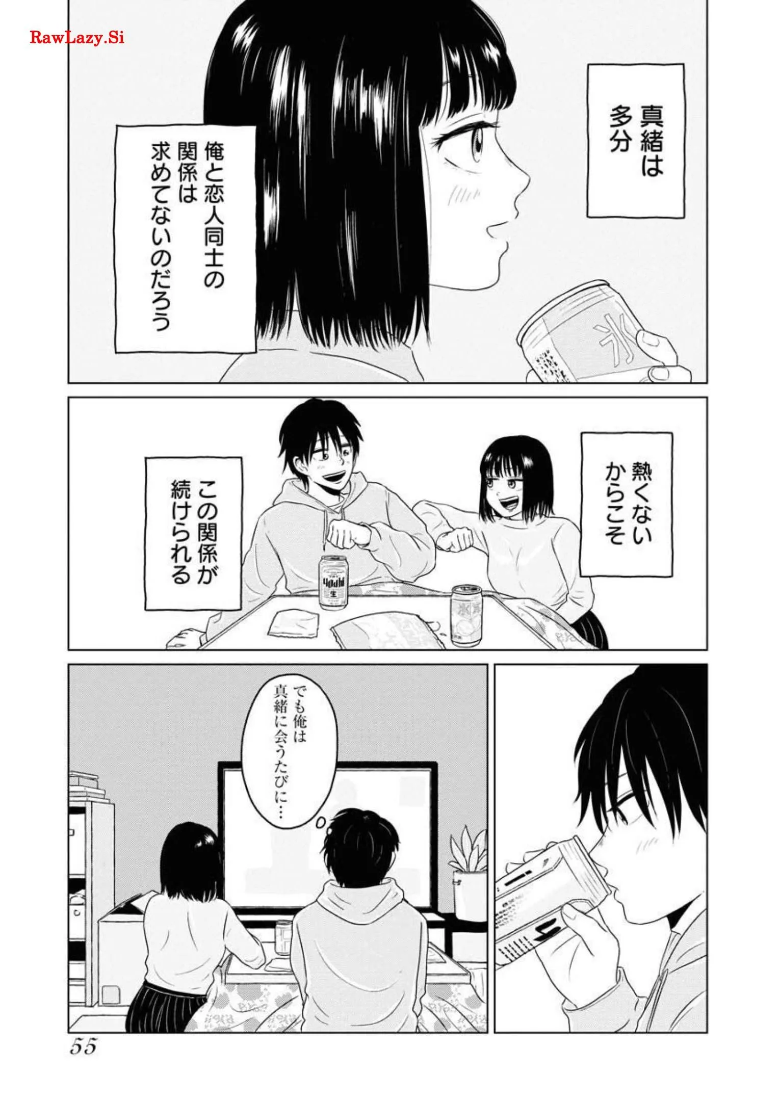 ワンナイト・モーニング - raw - 第36話 - https://jppp.mangajikan.cc/jppp/06071708/50nin40v3yd.webp