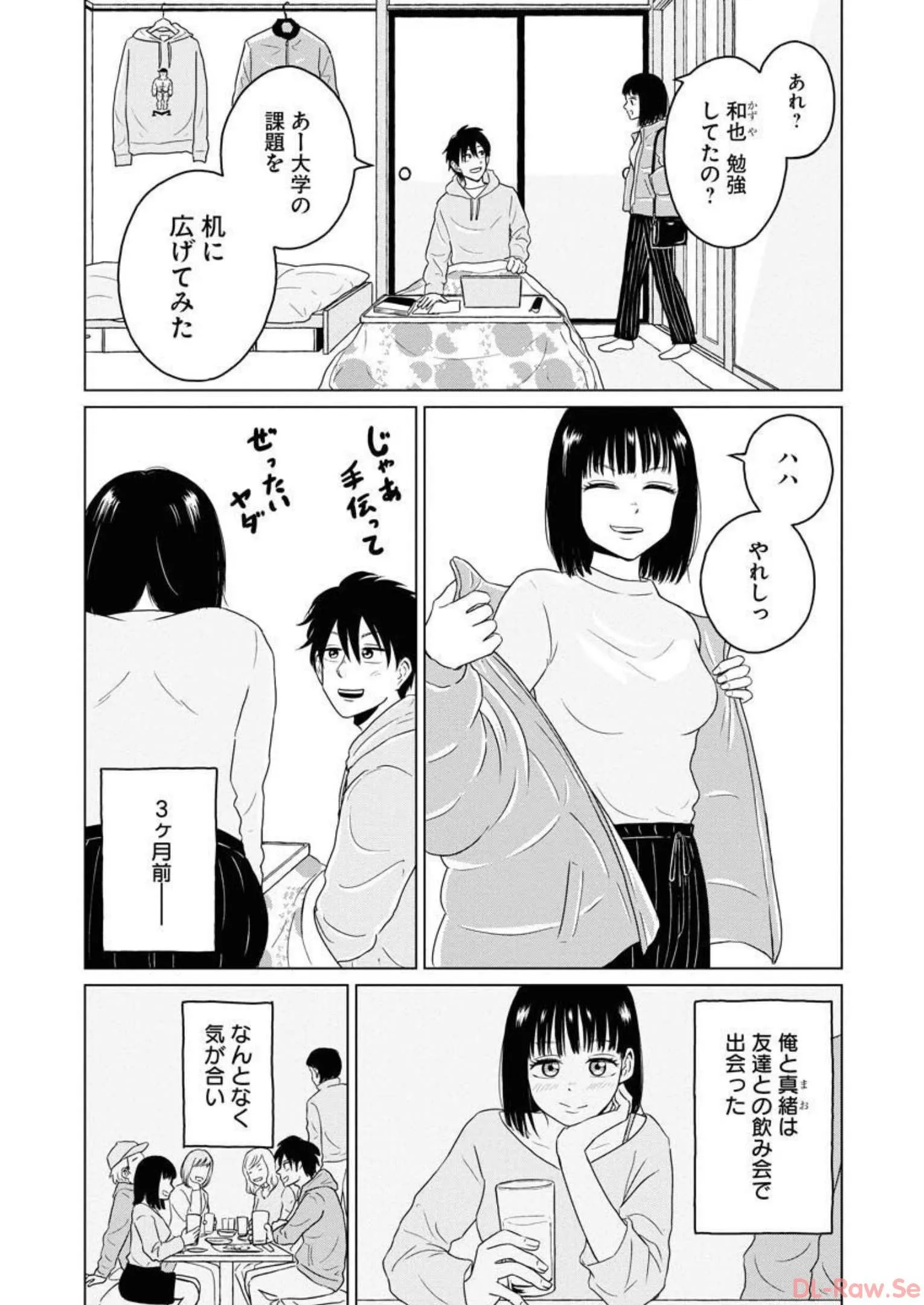 ワンナイト・モーニング - raw - 第36話 - https://jppp.mangajikan.cc/jppp/06071708/54m2iiksxr1.webp