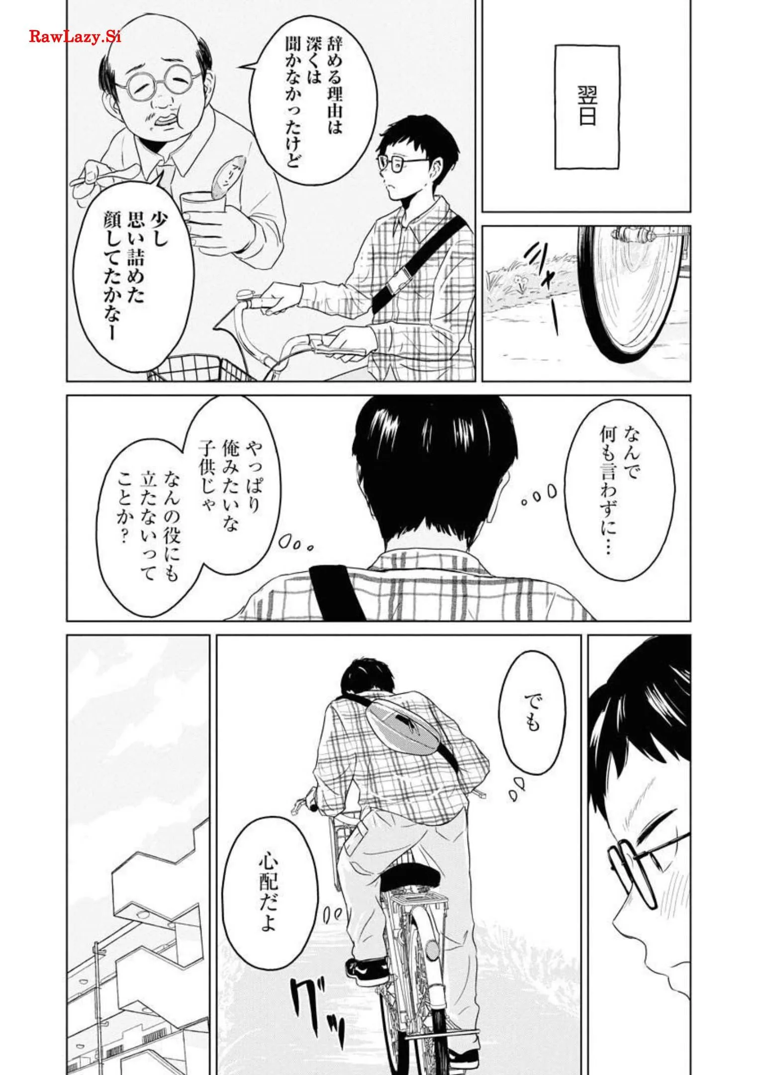 ワンナイト・モーニング - raw - 第38話 - https://jppp.mangajikan.cc/jppp/06071708/5o0xetbh4yq.webp