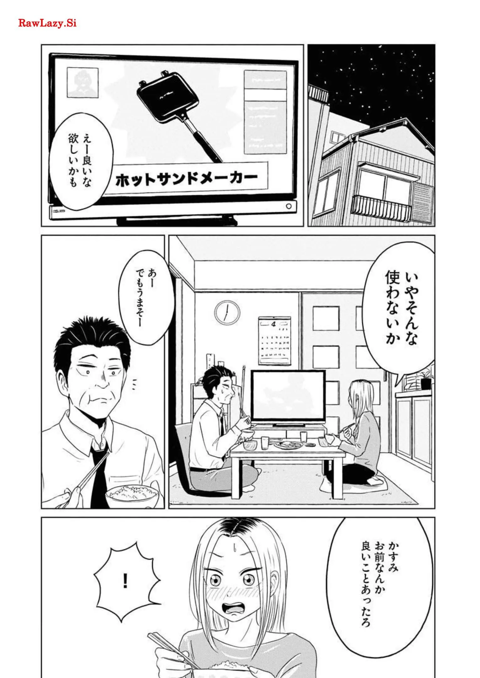 ワンナイト・モーニング - raw - 第40話 - https://jppp.mangajikan.cc/jppp/06071708/akopcb5bvnu.webp
