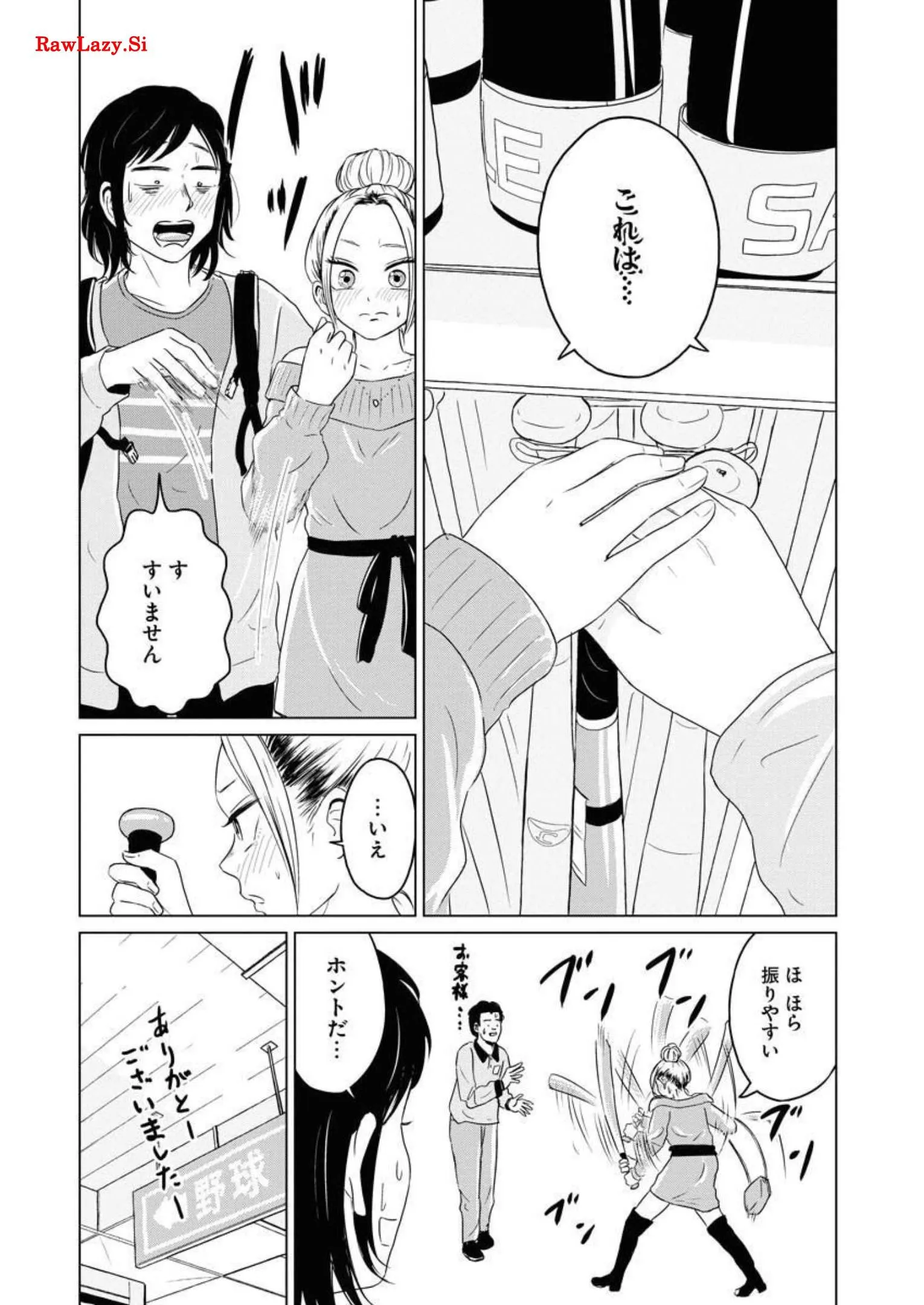 ワンナイト・モーニング - raw - 第40話 - https://jppp.mangajikan.cc/jppp/06071708/akzn4xs32x4.webp