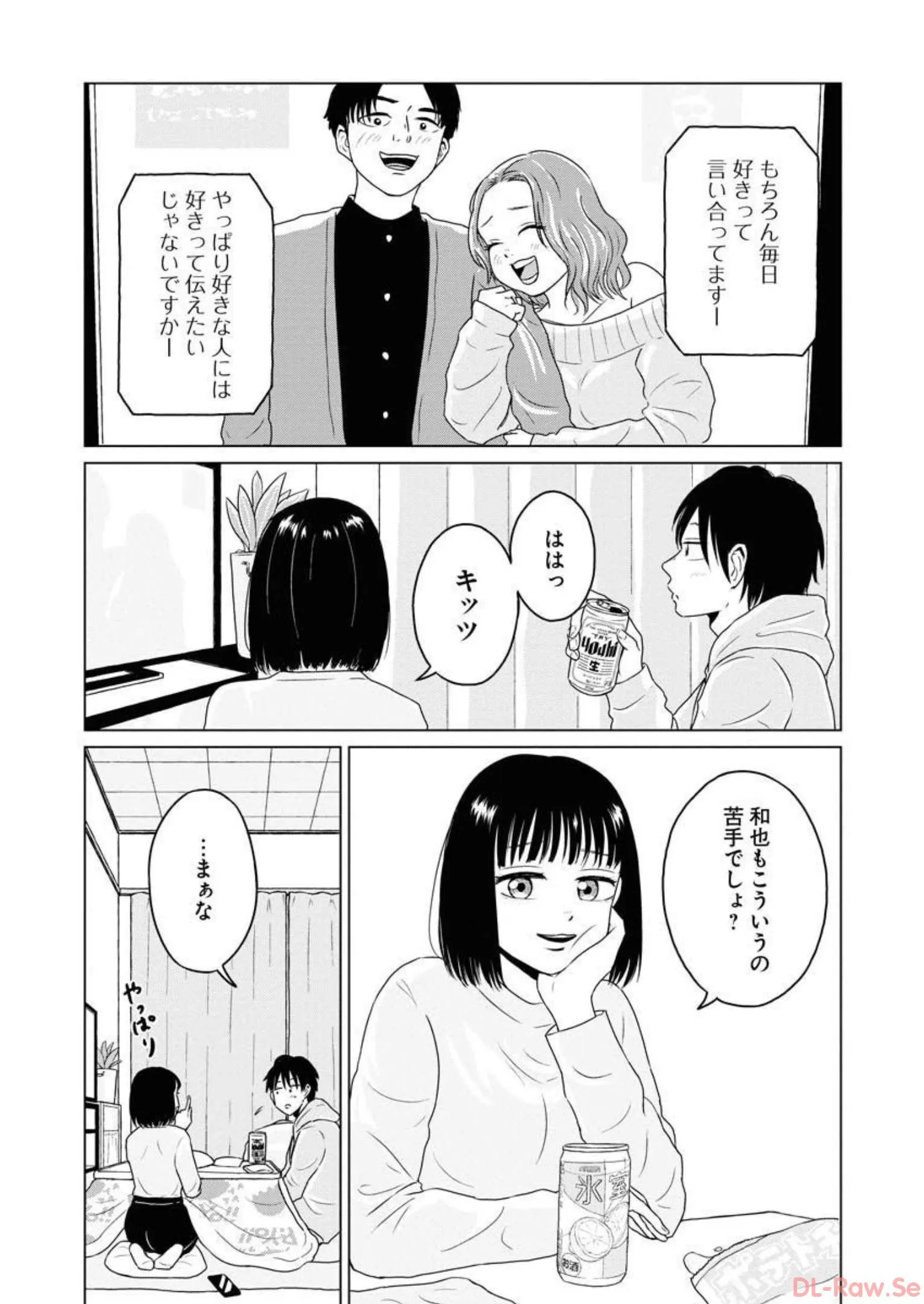 ワンナイト・モーニング - raw - 第36話 - https://jppp.mangajikan.cc/jppp/06071708/eammzl05q3x.webp