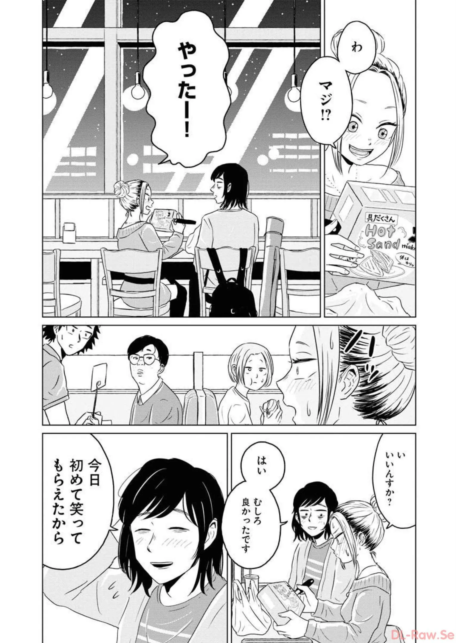 ワンナイト・モーニング - raw - 第40話 - https://jppp.mangajikan.cc/jppp/06071708/ej2ilkazy2j.webp