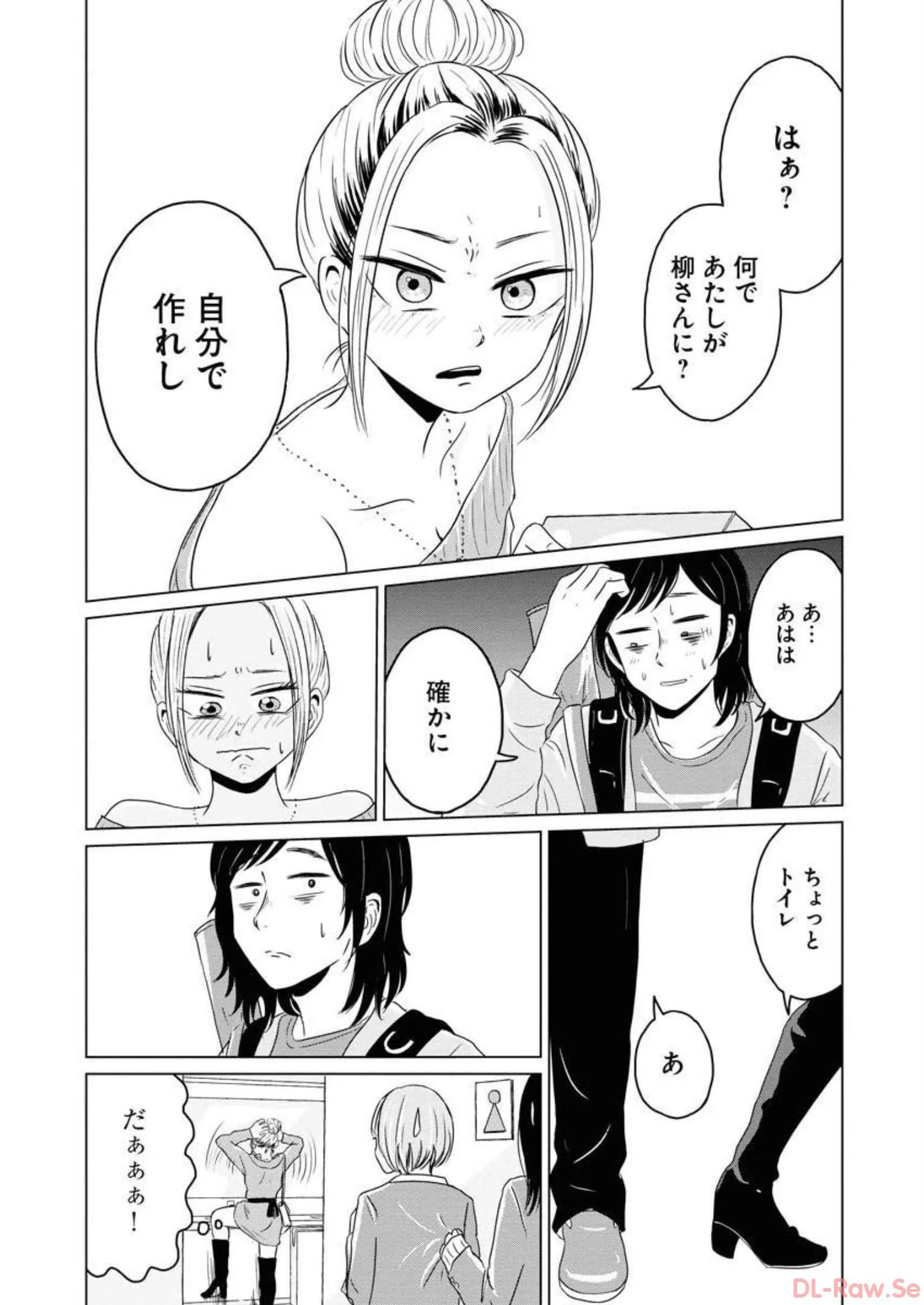 ワンナイト・モーニング - raw - 第40話 - https://jppp.mangajikan.cc/jppp/06071708/fatfjqzptws.webp