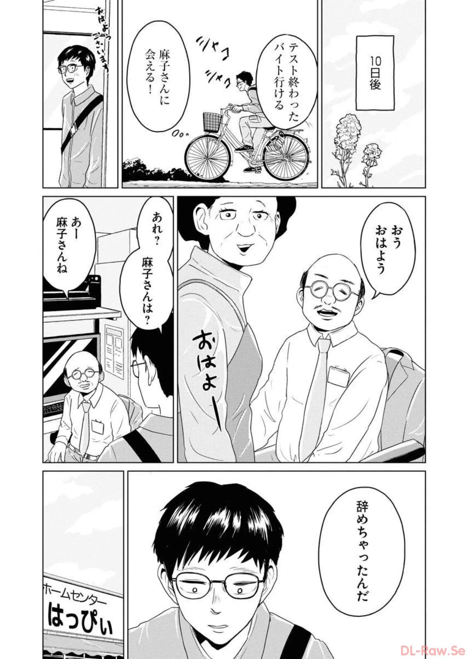 ワンナイト・モーニング - raw - 第38話 - https://jppp.mangajikan.cc/jppp/06071708/fl1tkioyfhh.webp