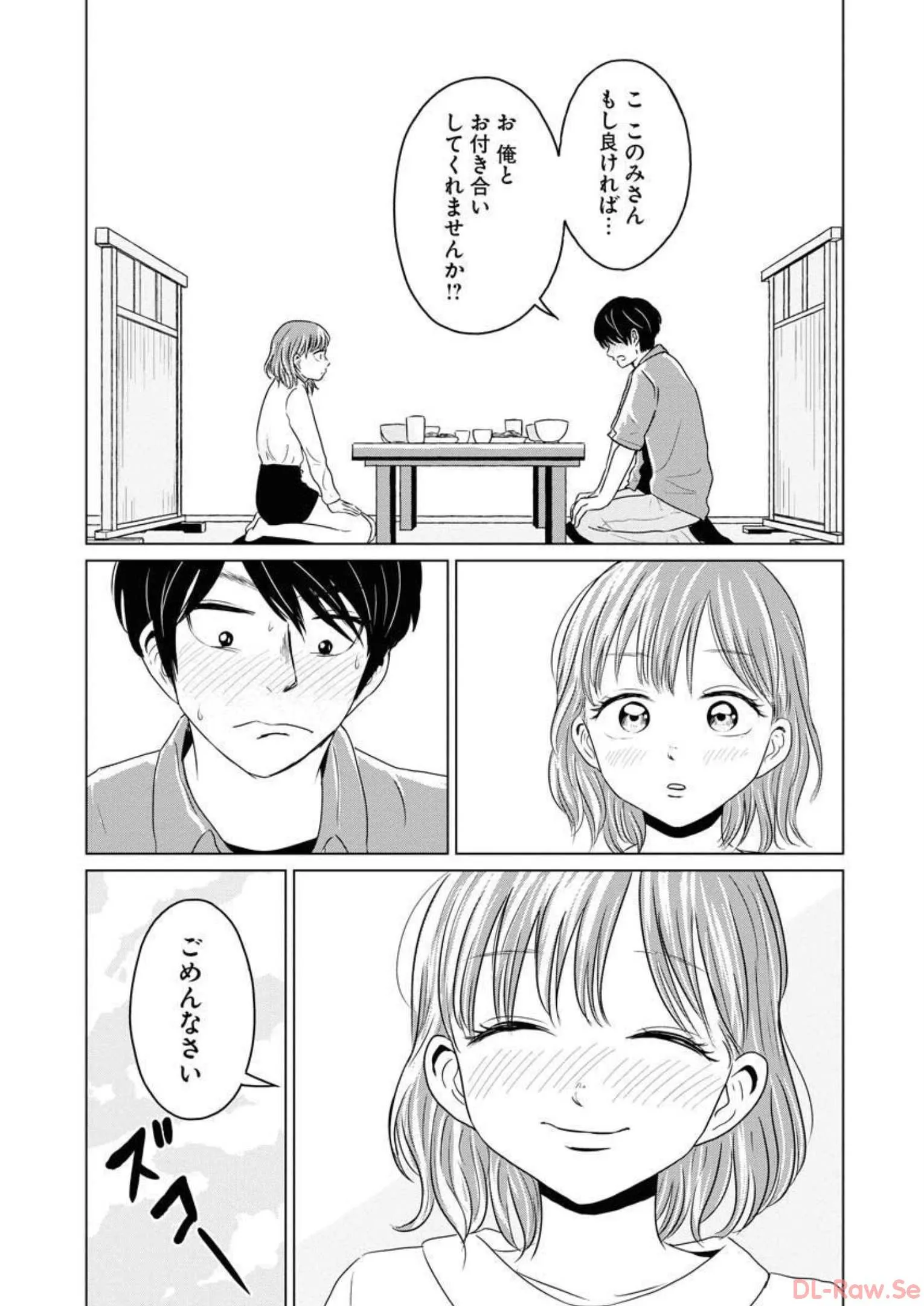 ワンナイト・モーニング 第39話 - Page 18