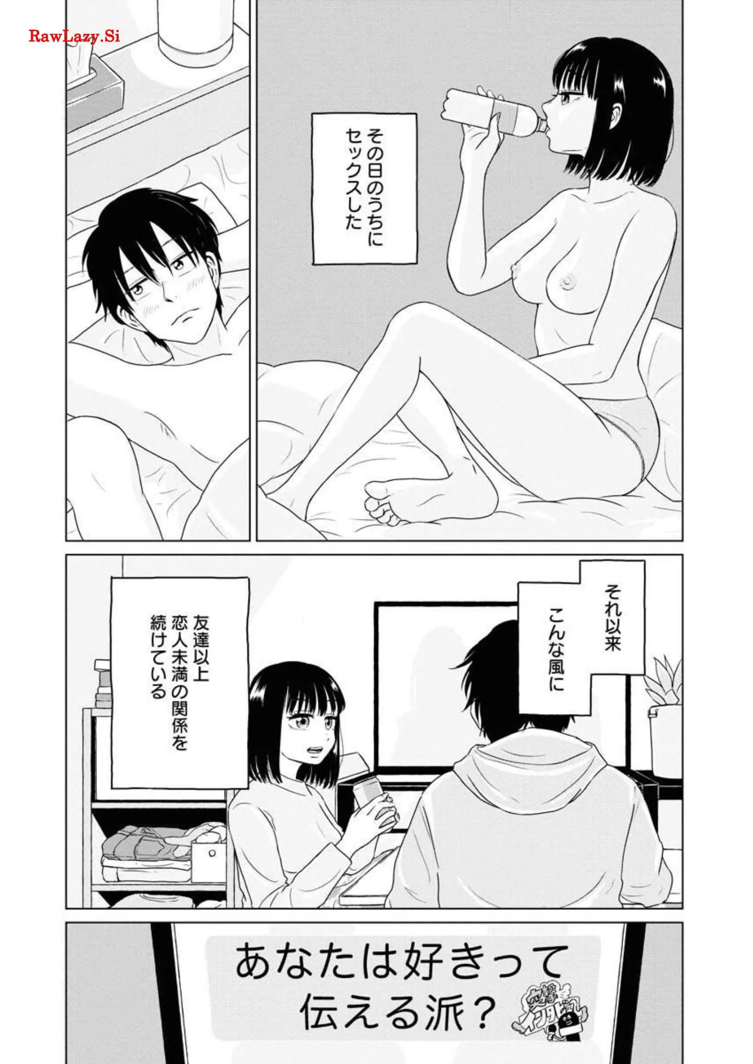 ワンナイト・モーニング - raw - 第36話 - https://jppp.mangajikan.cc/jppp/06071708/iispex5rn1v.webp