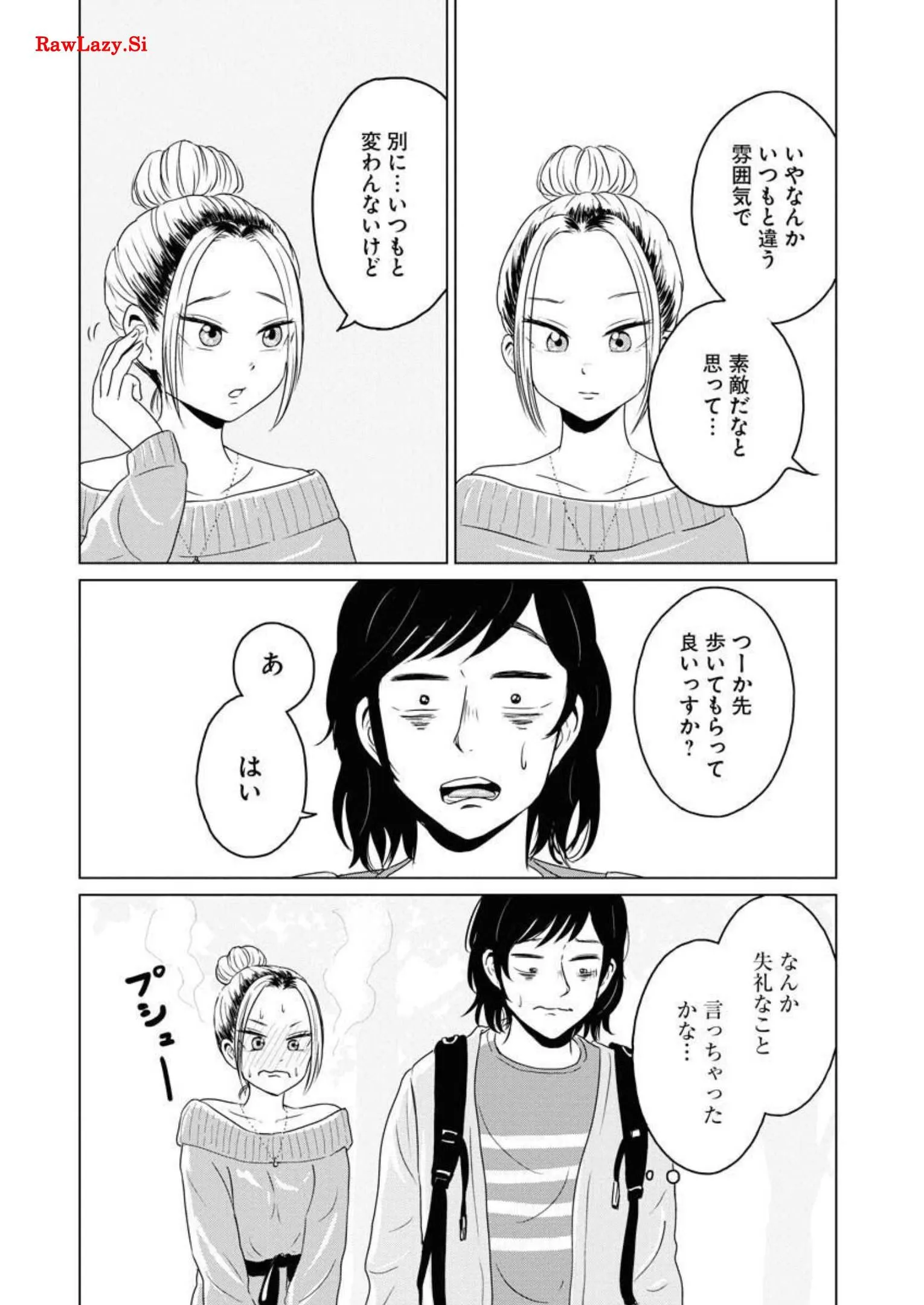 ワンナイト・モーニング - raw - 第40話 - https://jppp.mangajikan.cc/jppp/06071708/kywut101ow4.webp