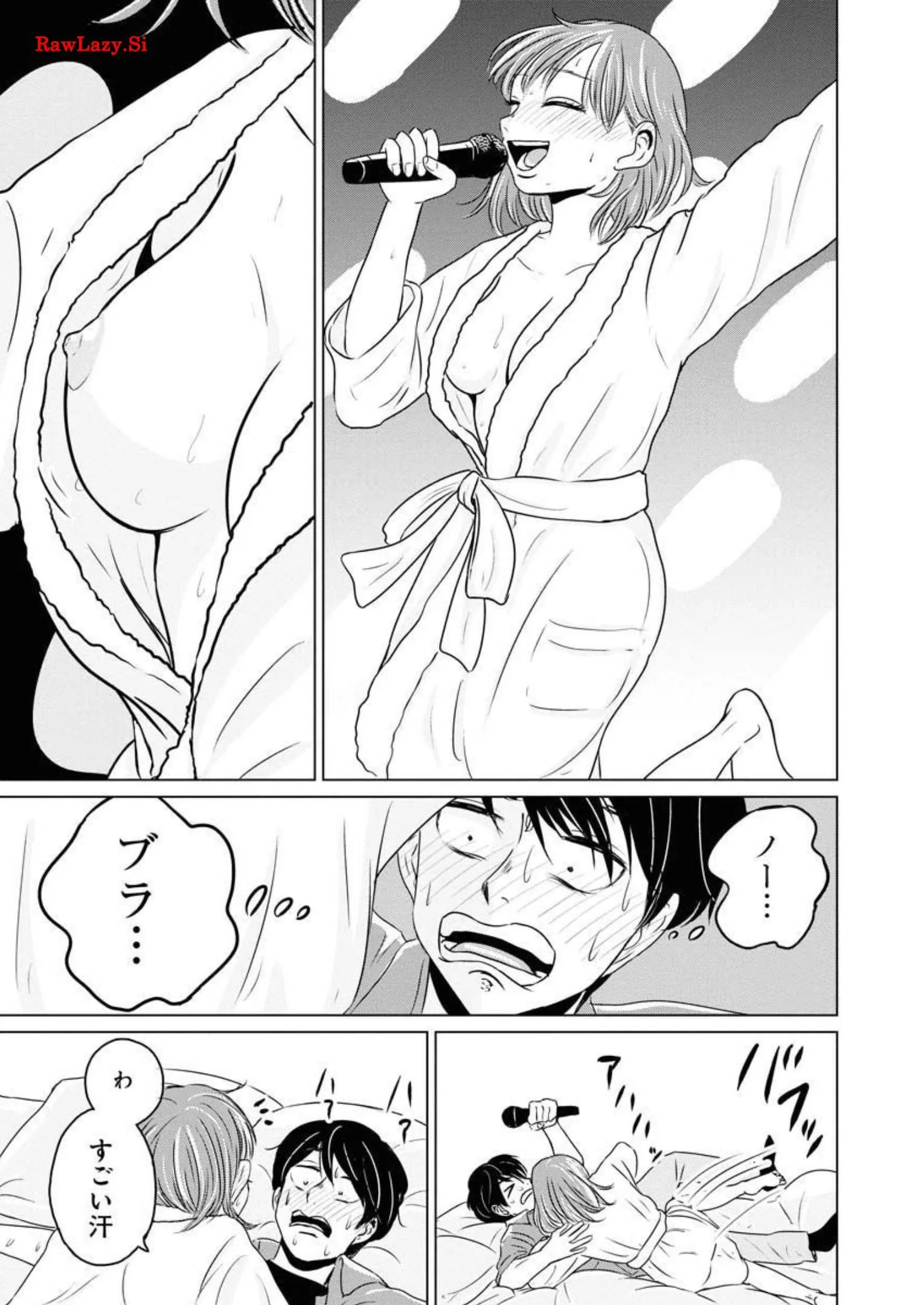 ワンナイト・モーニング 第39話 - Page 11