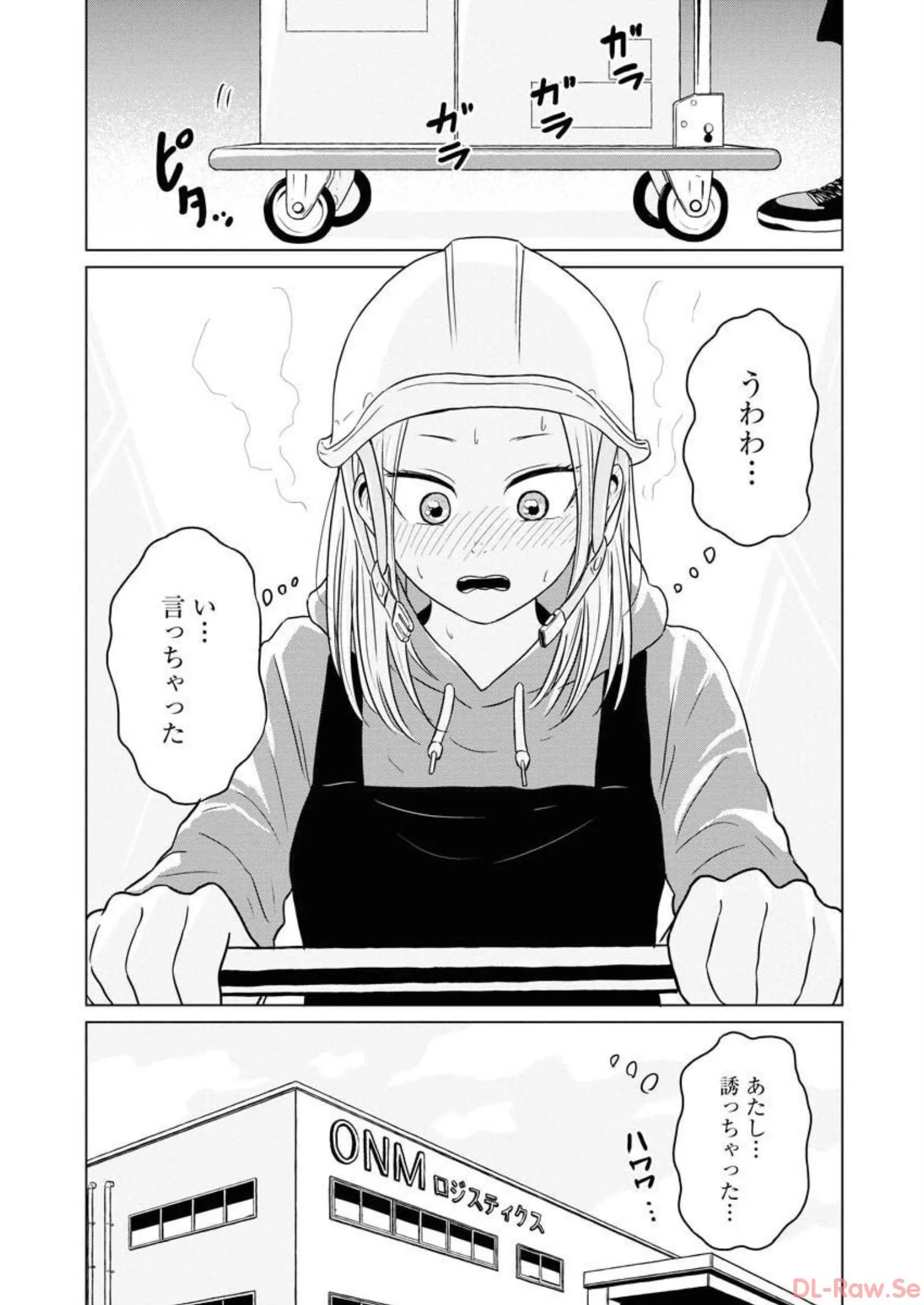 ワンナイト・モーニング - raw - 第40話 - https://jppp.mangajikan.cc/jppp/06071708/pygdnq2llhm.webp