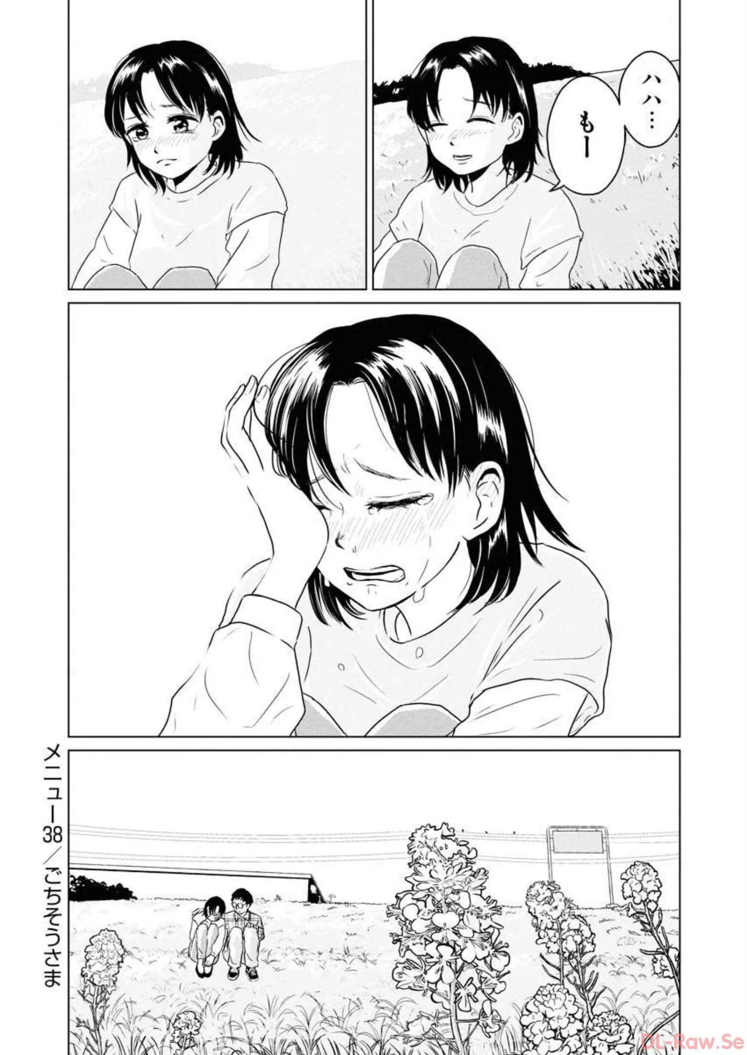 ワンナイト・モーニング - raw - 第38話 - https://jppp.mangajikan.cc/jppp/06071708/qub2tgxqbgr.webp