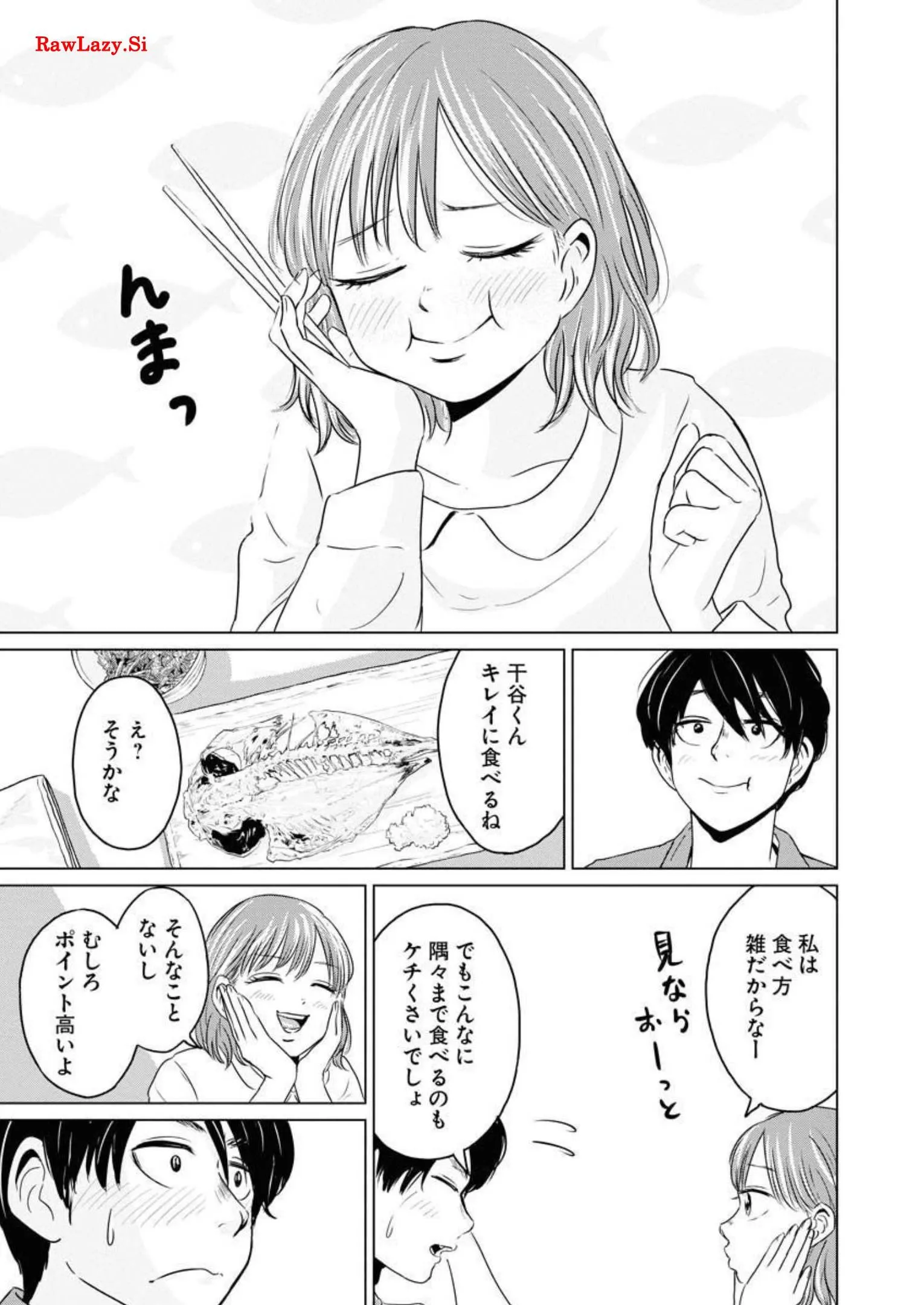 ワンナイト・モーニング 第39話 - Page 17