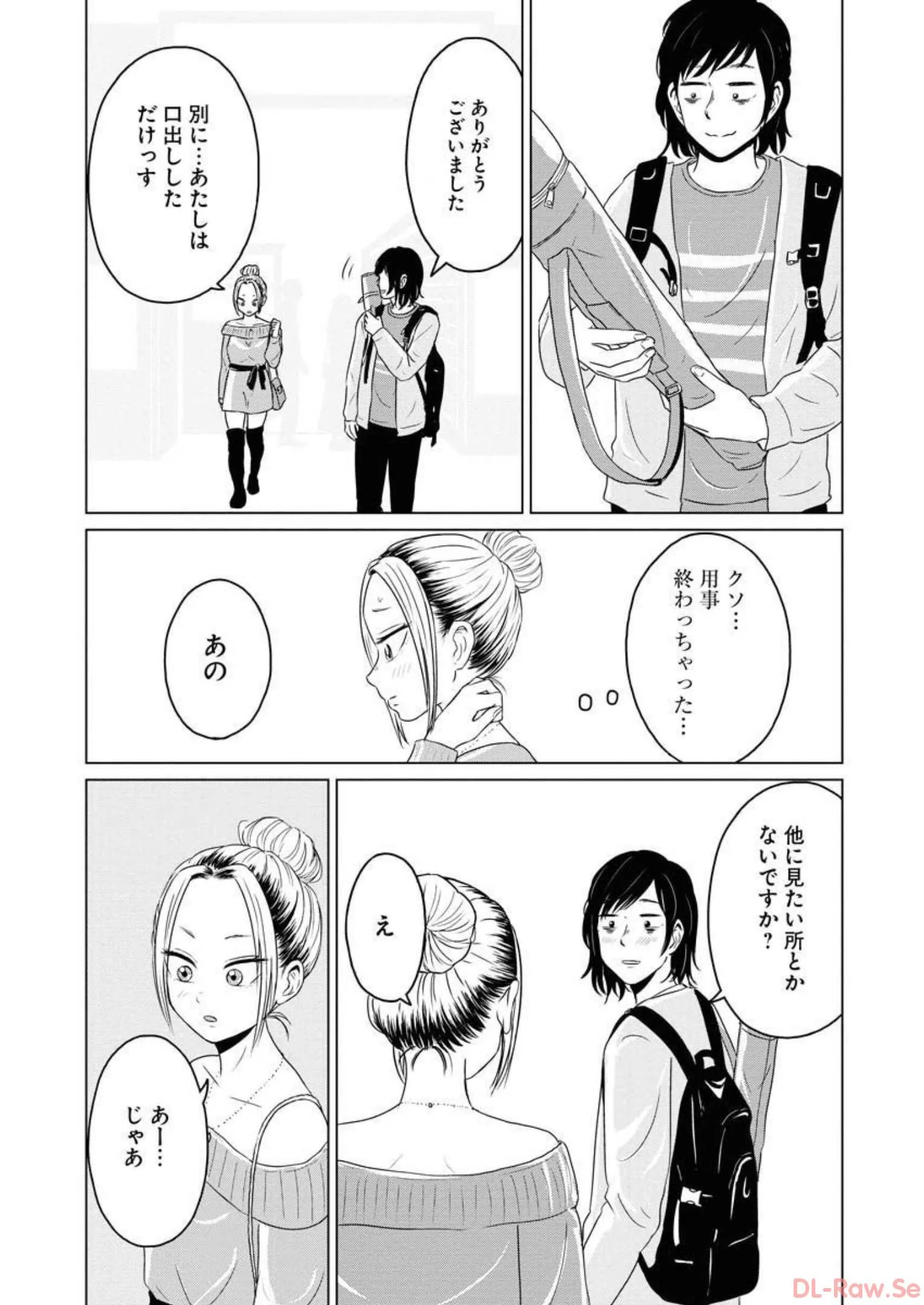 ワンナイト・モーニング - raw - 第40話 - https://jppp.mangajikan.cc/jppp/06071708/w4j2hgwqgps.webp