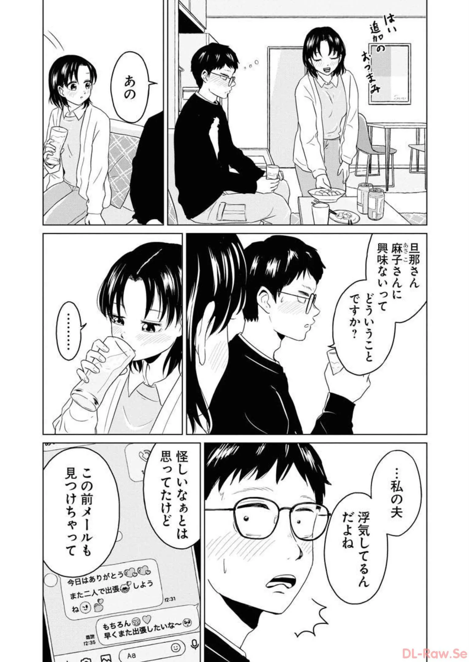 ワンナイト・モーニング - raw - 第38話 - https://jppp.mangajikan.cc/jppp/06071708/w4s4ofd4u2i.webp