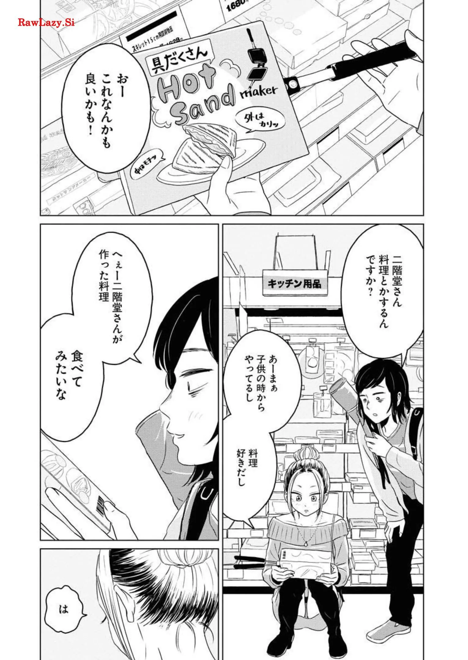ワンナイト・モーニング - raw - 第40話 - https://jppp.mangajikan.cc/jppp/06071708/xibxecj5ogi.webp