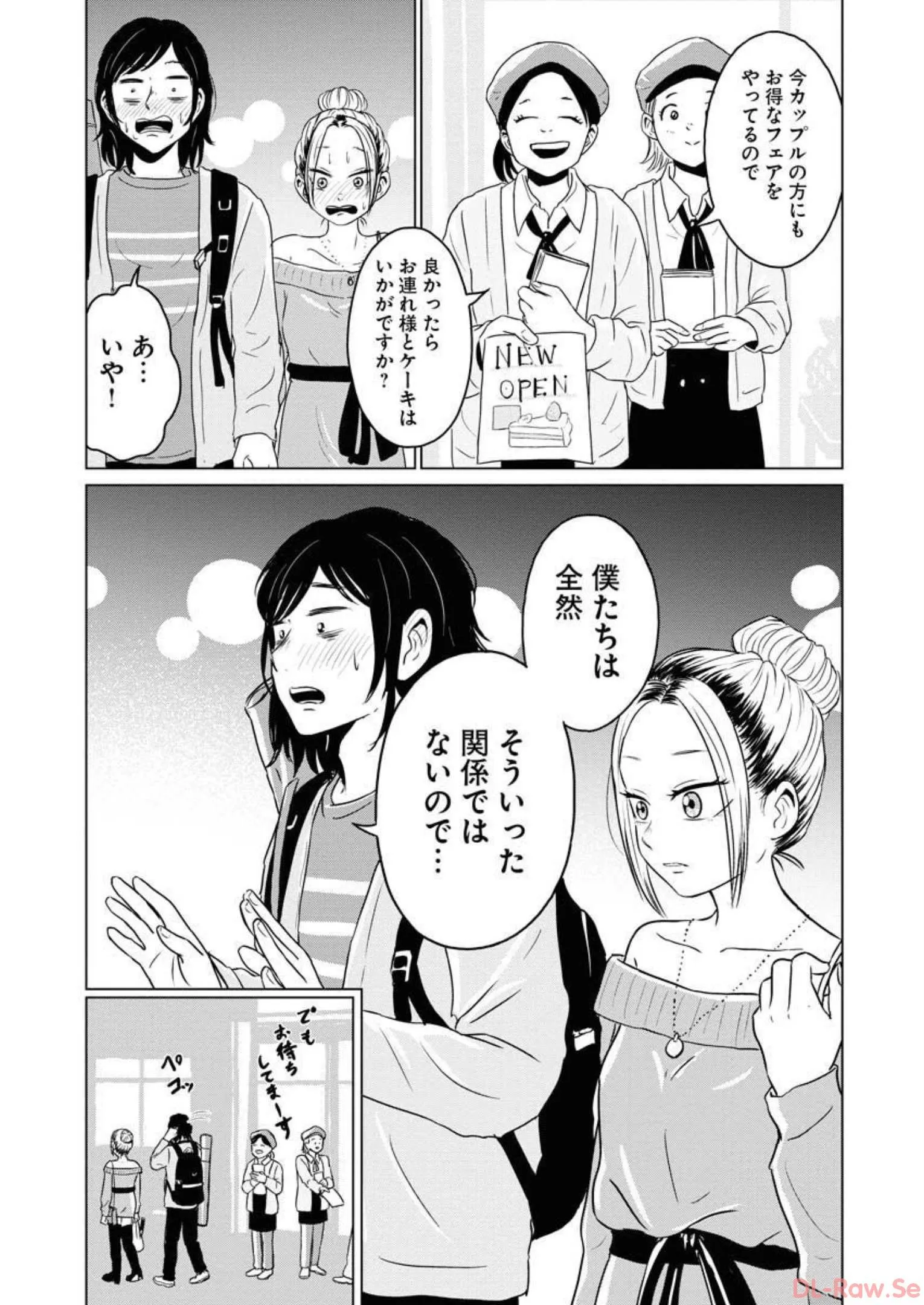 ワンナイト・モーニング - raw - 第40話 - https://jppp.mangajikan.cc/jppp/06071708/z25z51kef2u.webp