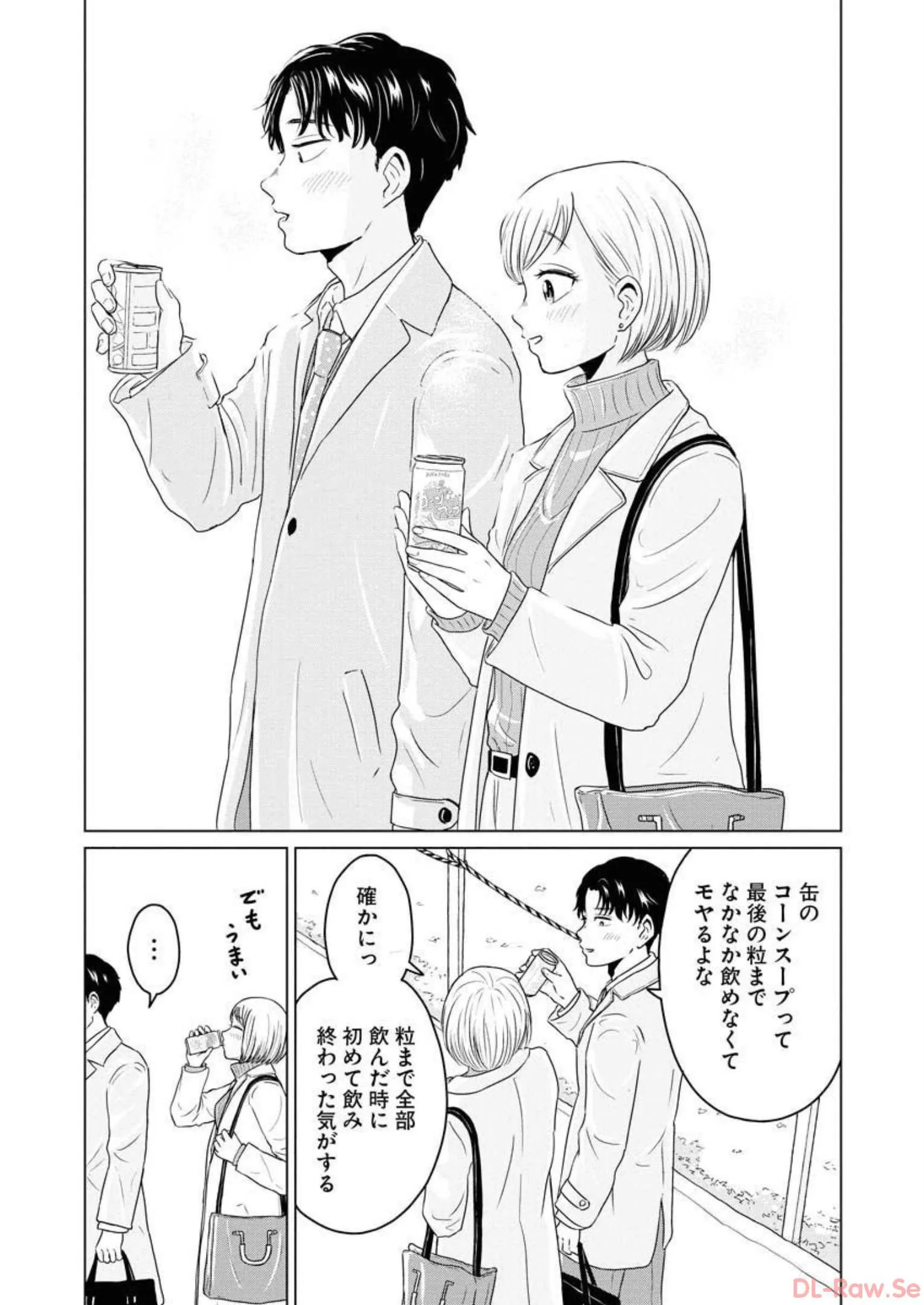 ワンナイト・モーニング - raw - 第35話 - https://jppp.mangajikan.cc/jppp/06071709/0biaarmgyuv.webp