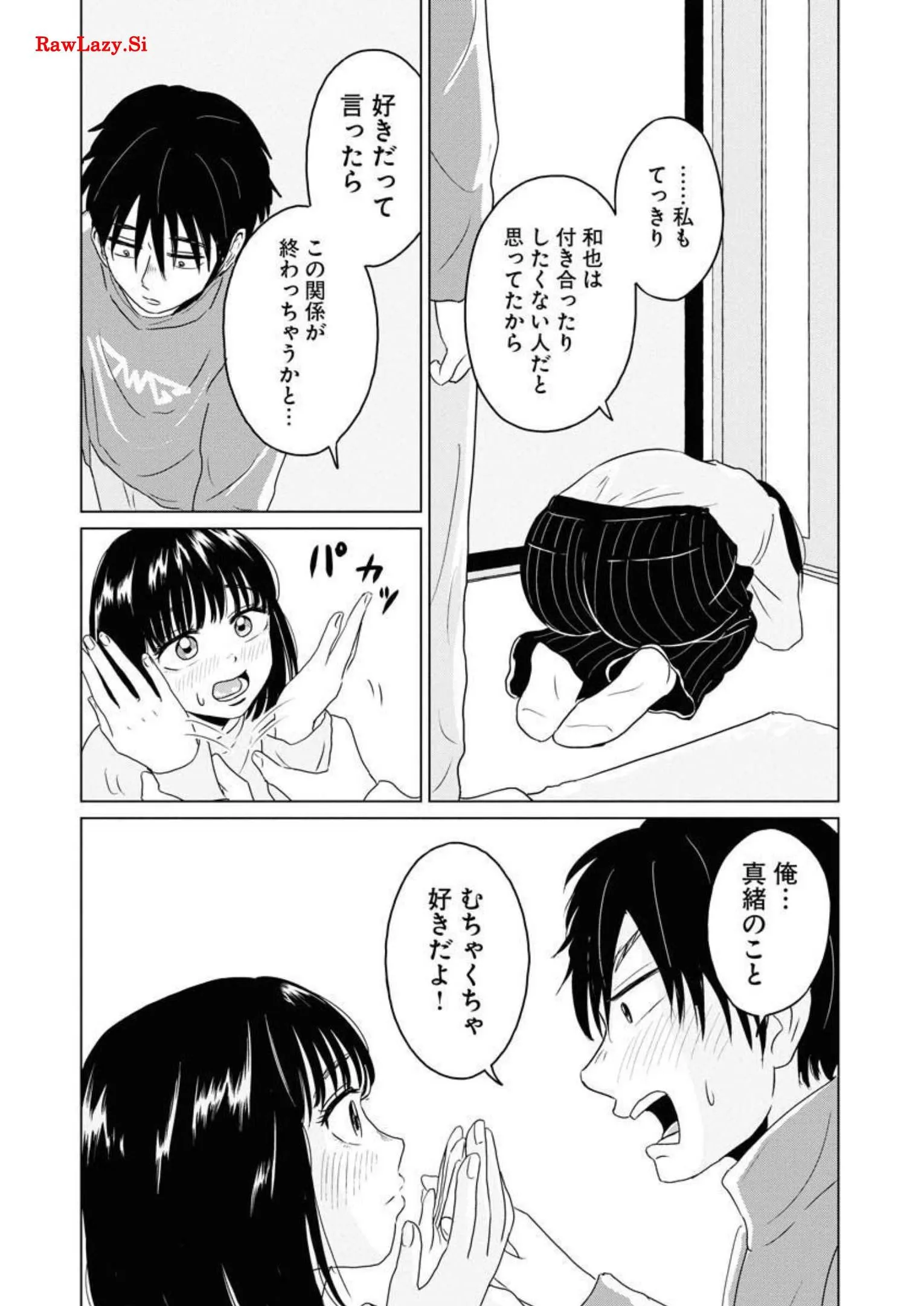 ワンナイト・モーニング - raw - 第36話 - https://jppp.mangajikan.cc/jppp/06071709/1s25mzwjnei.webp