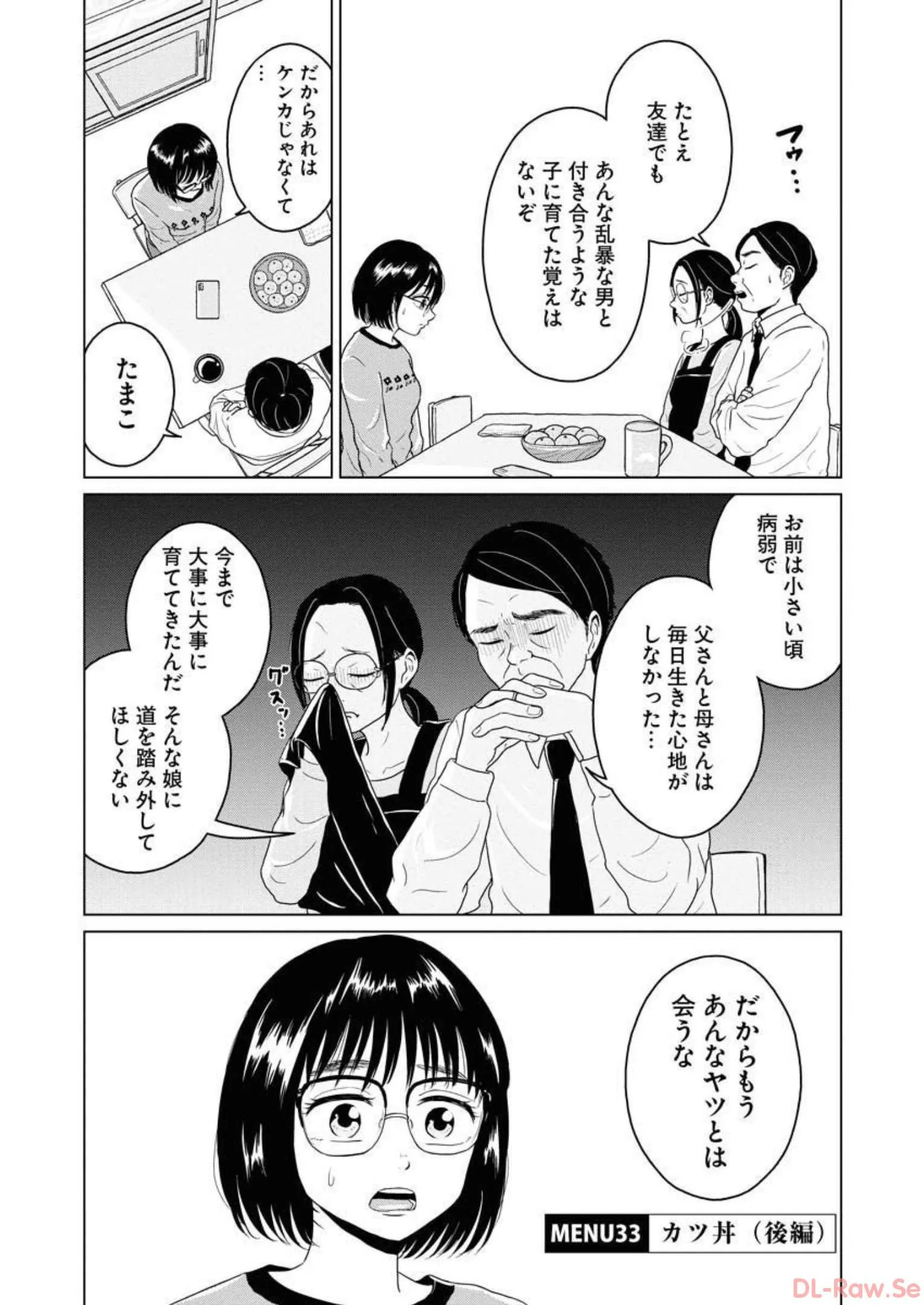 ワンナイト・モーニング - raw - 第33話 - https://jppp.mangajikan.cc/jppp/06071709/2i2rnkxf2qo.webp