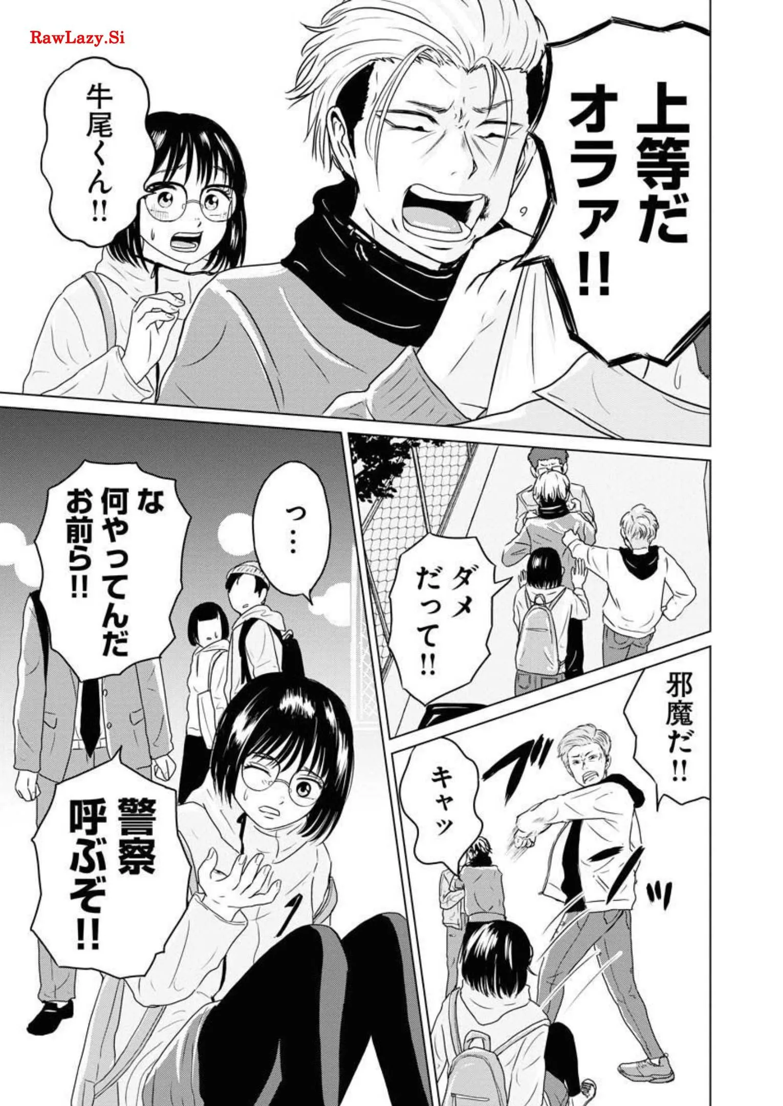 ワンナイト・モーニング - raw - 第32話 - https://jppp.mangajikan.cc/jppp/06071709/2v2o3tkylns.webp